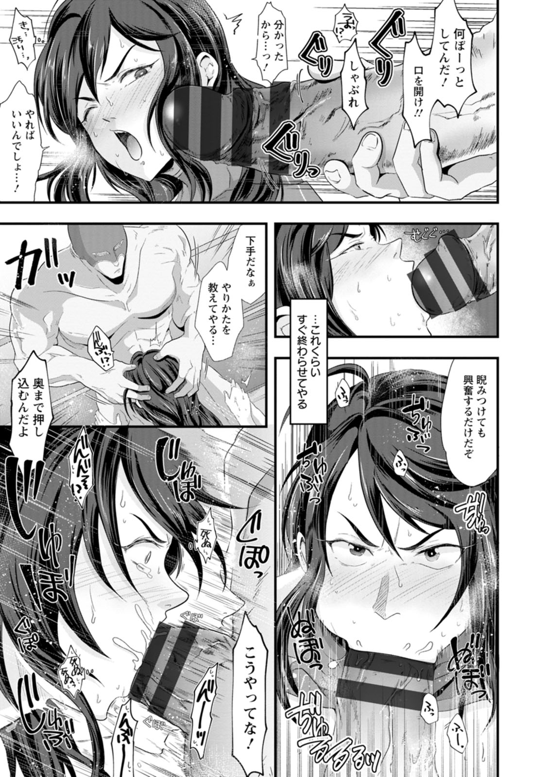 [Matsuzawa Muni] Kanzen Haiboku [Digital] 이미지 번호 127