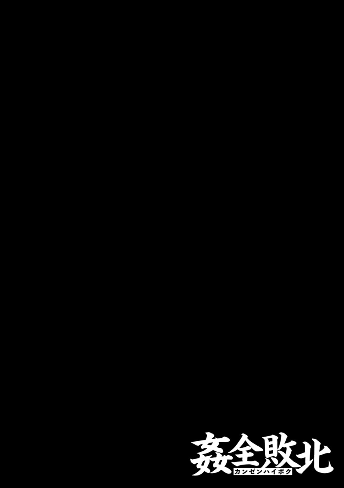 [Matsuzawa Muni] Kanzen Haiboku [Digital] 이미지 번호 138