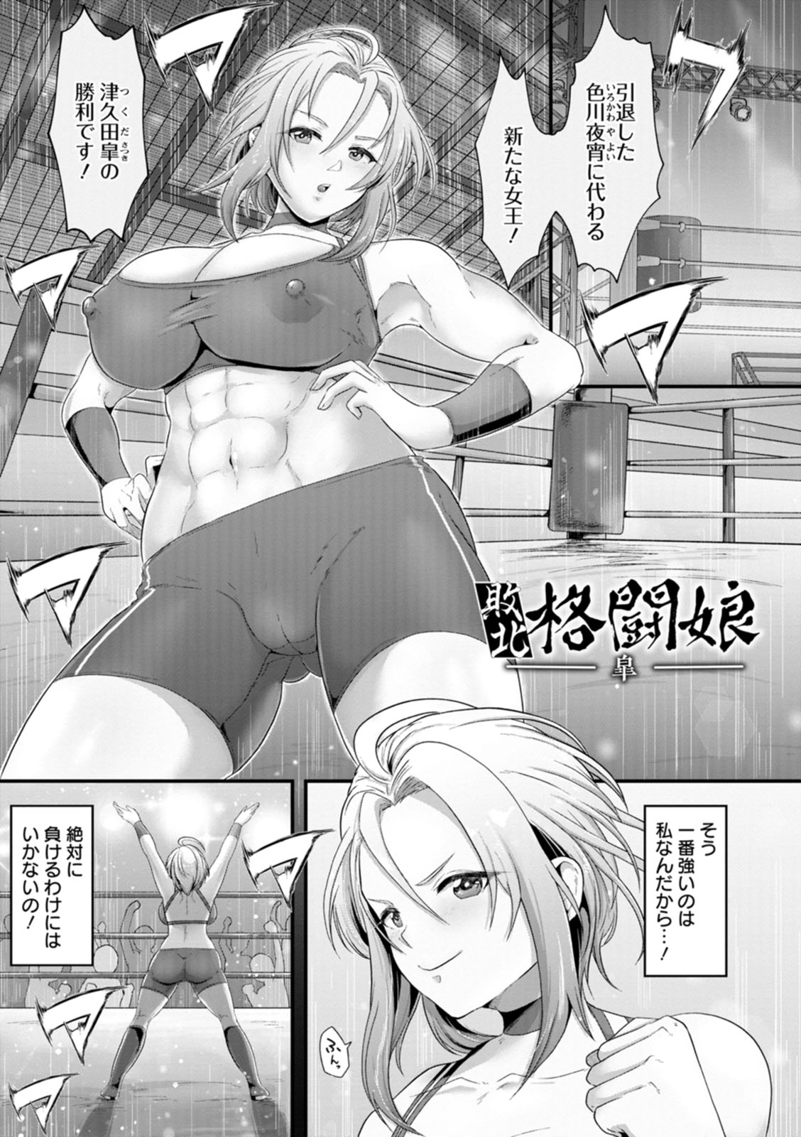 [Matsuzawa Muni] Kanzen Haiboku [Digital] 이미지 번호 139