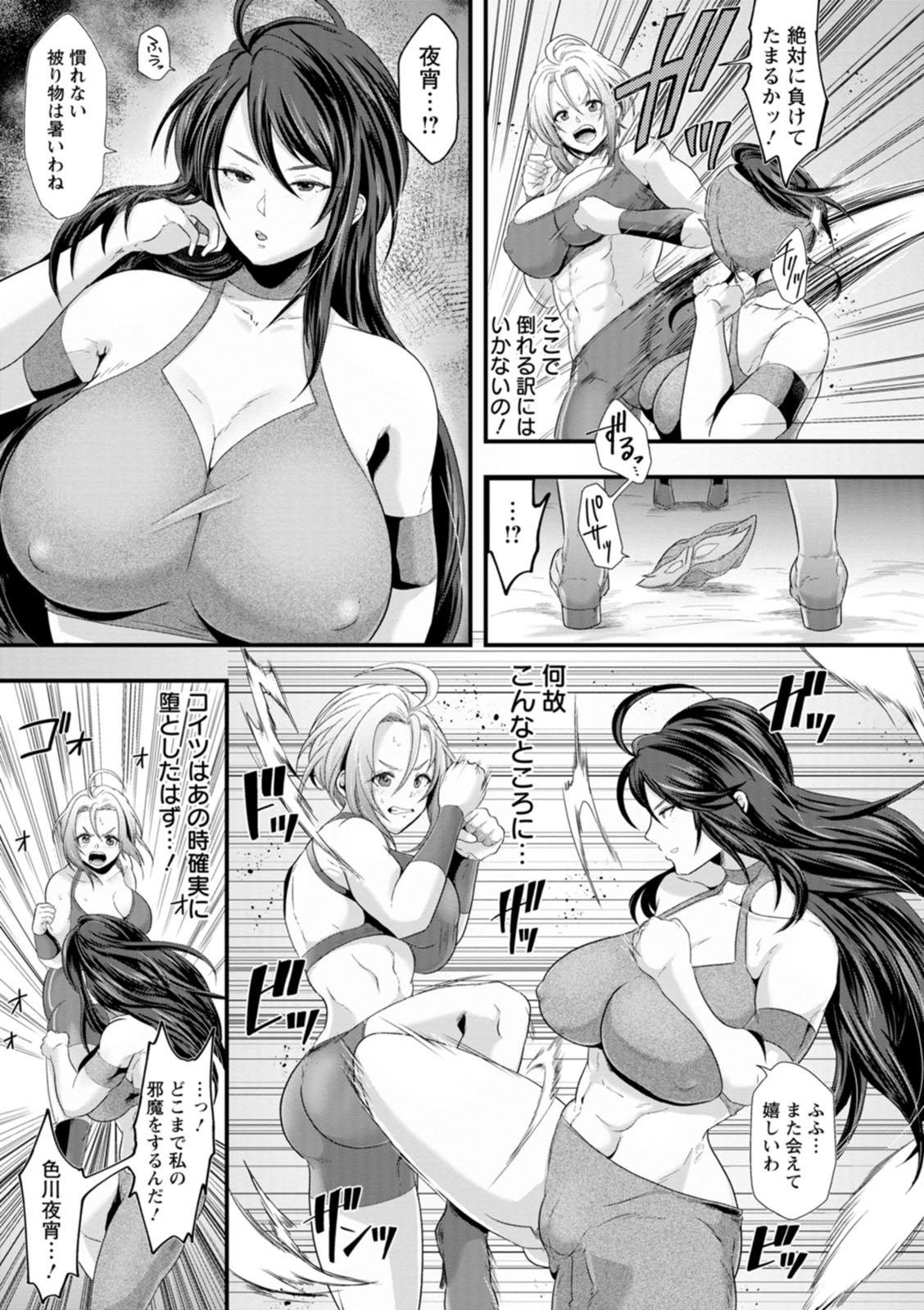 [Matsuzawa Muni] Kanzen Haiboku [Digital] 이미지 번호 143