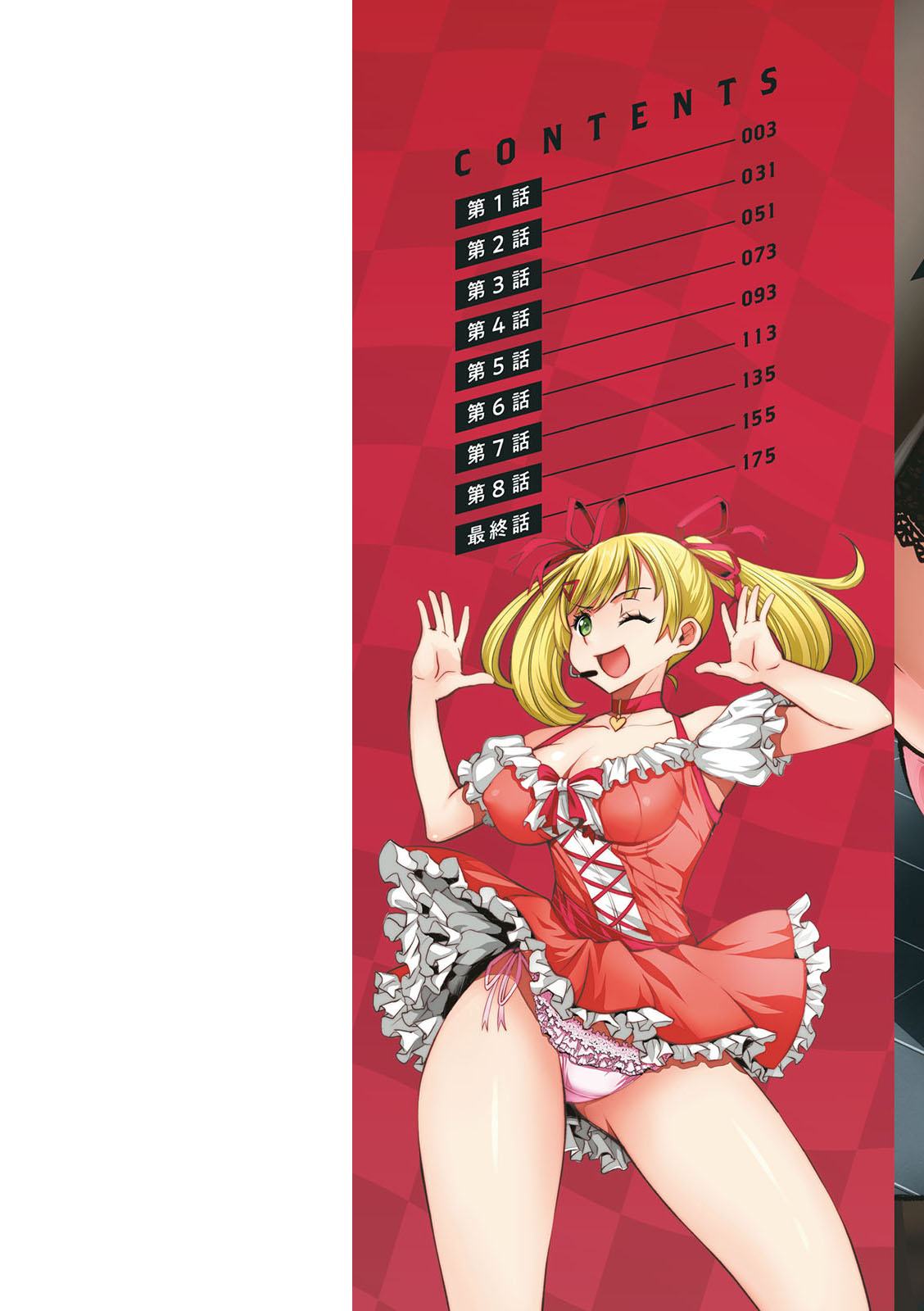 [Itachou] Sekkusu de kaiketsu irojikake kabushikigaisha [Digital] image number 2