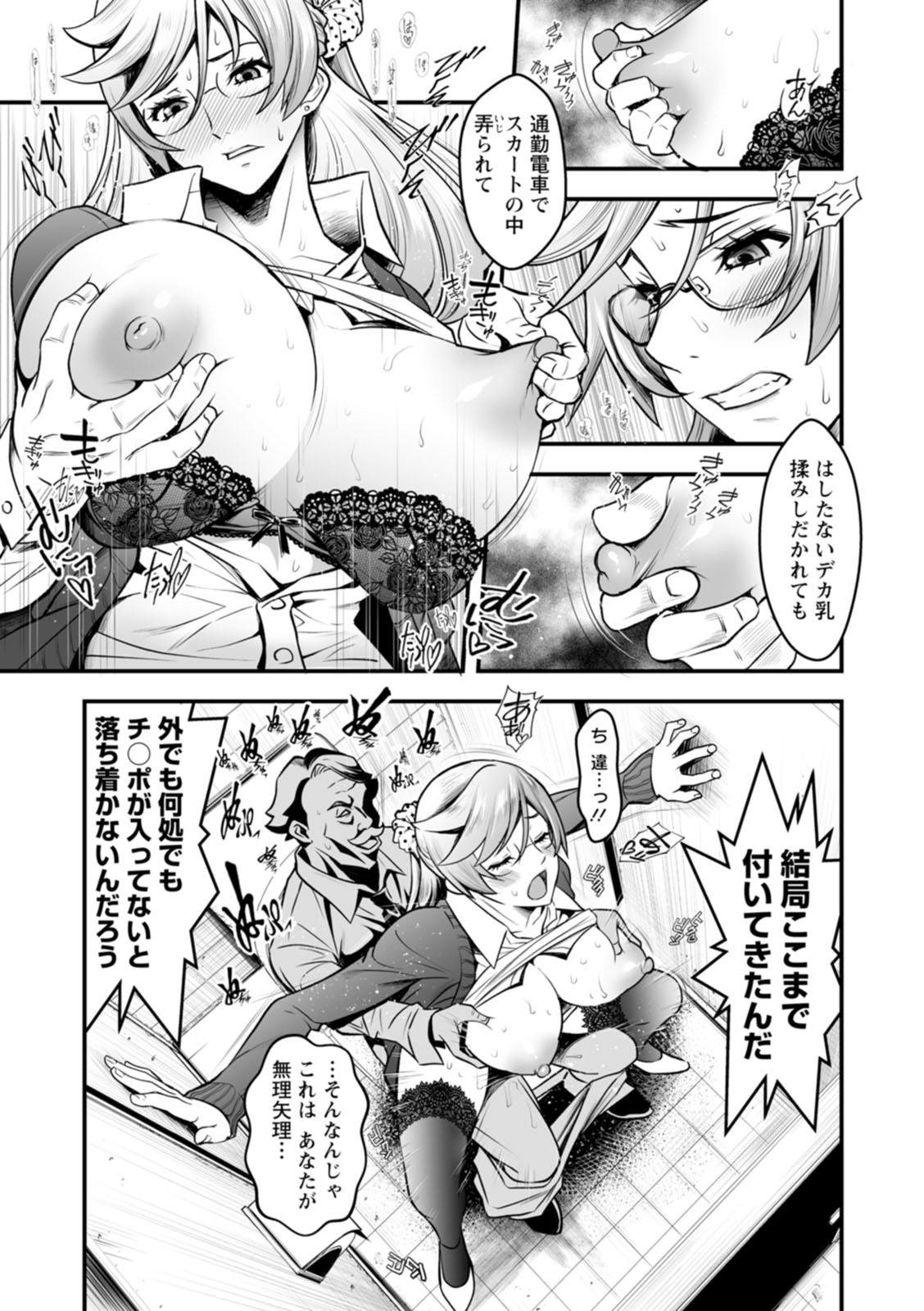 [Itachou] Sekkusu de kaiketsu irojikake kabushikigaisha [Digital] image number 7