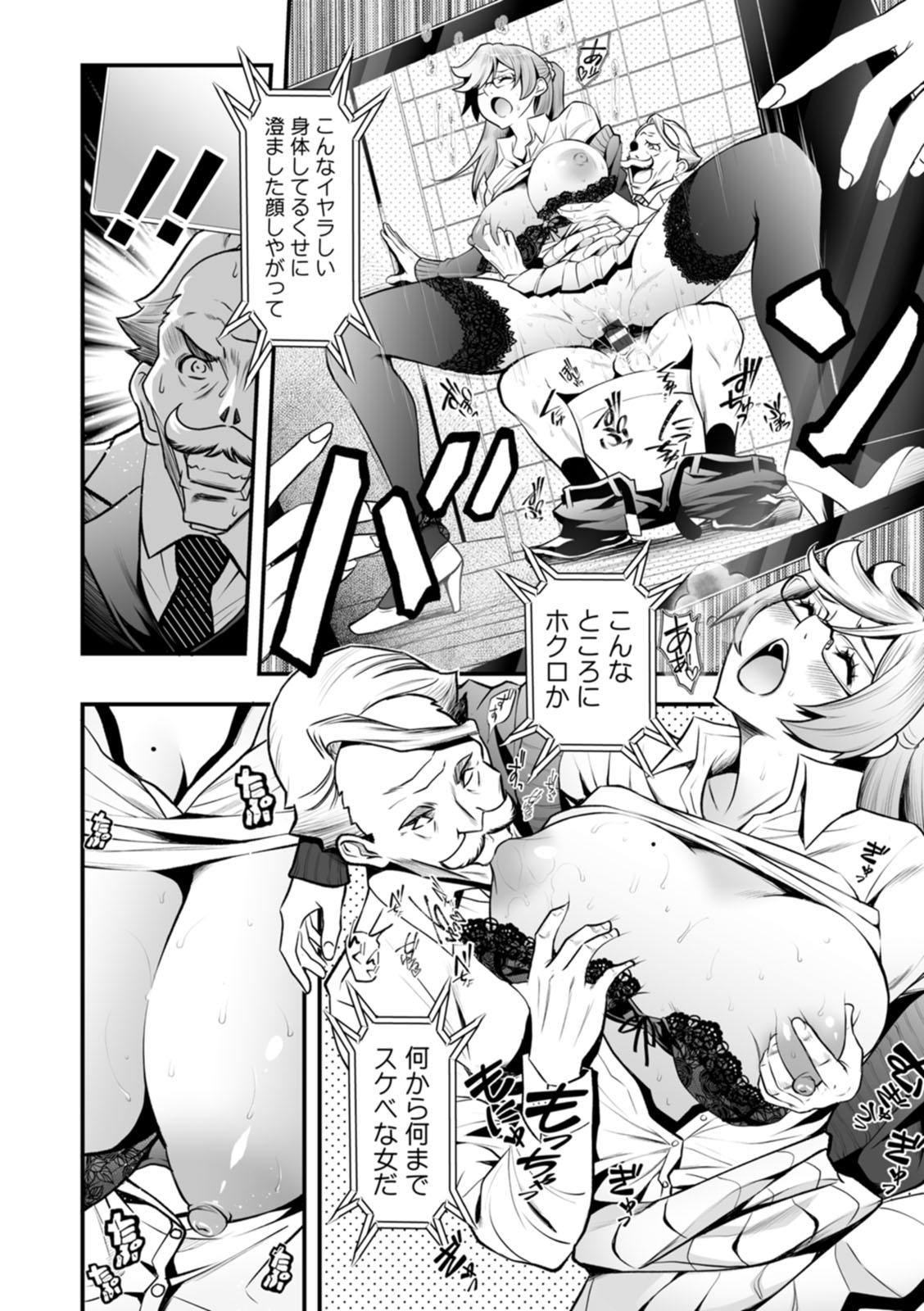 [Itachou] Sekkusu de kaiketsu irojikake kabushikigaisha [Digital] image number 16