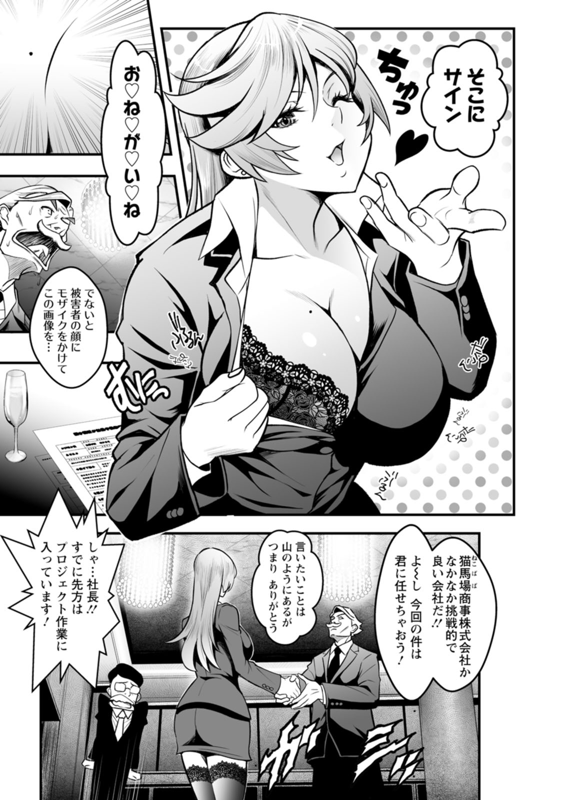 [Itachou] Sekkusu de kaiketsu irojikake kabushikigaisha [Digital] image number 17