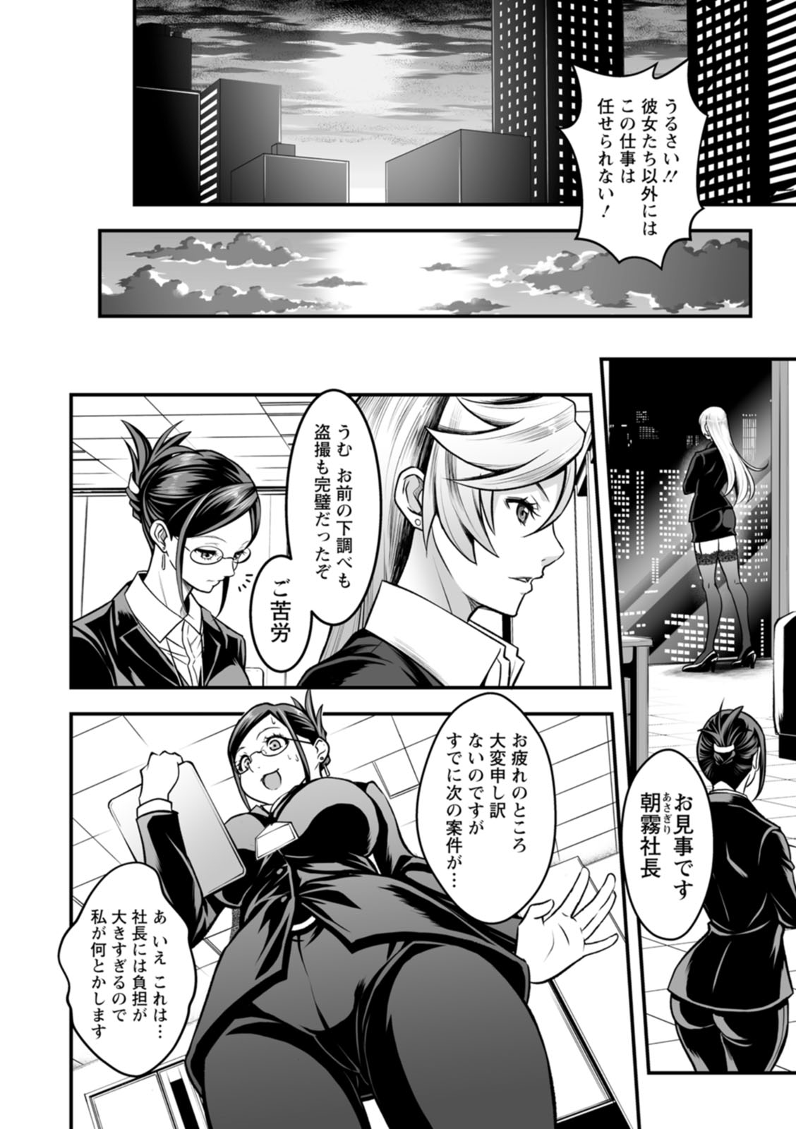 [Itachou] Sekkusu de kaiketsu irojikake kabushikigaisha [Digital] image number 18