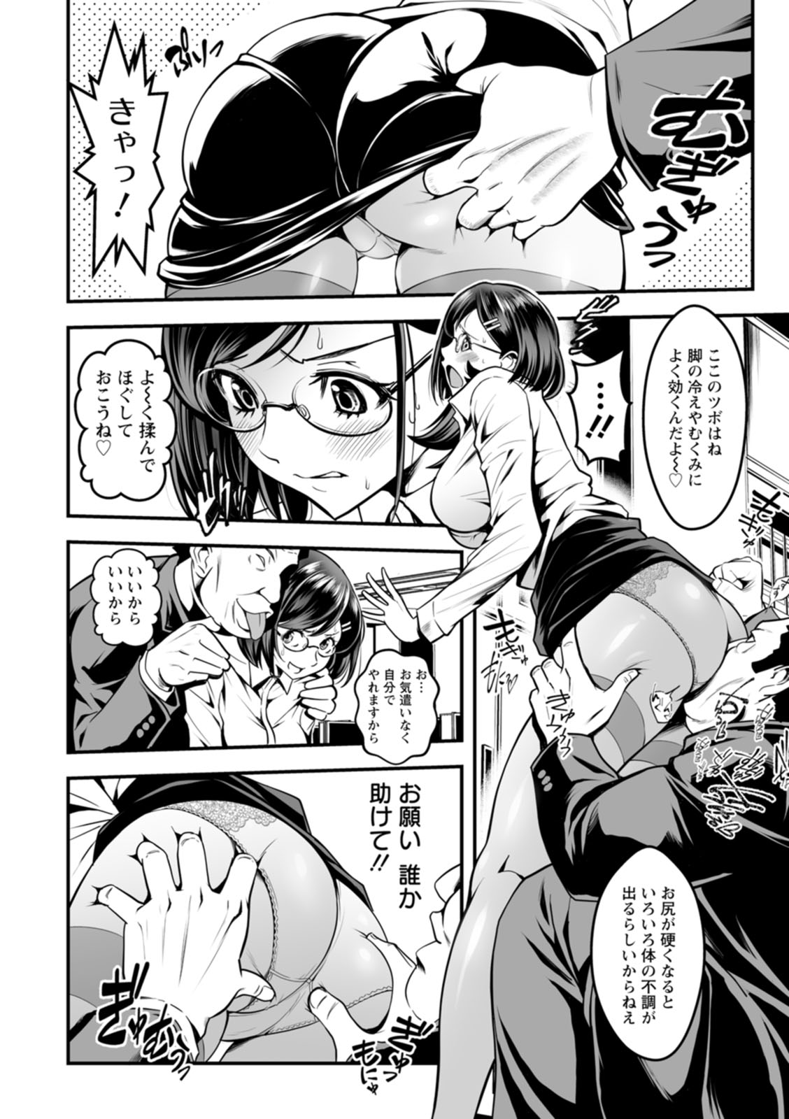 [Itachou] Sekkusu de kaiketsu irojikake kabushikigaisha [Digital] image number 32