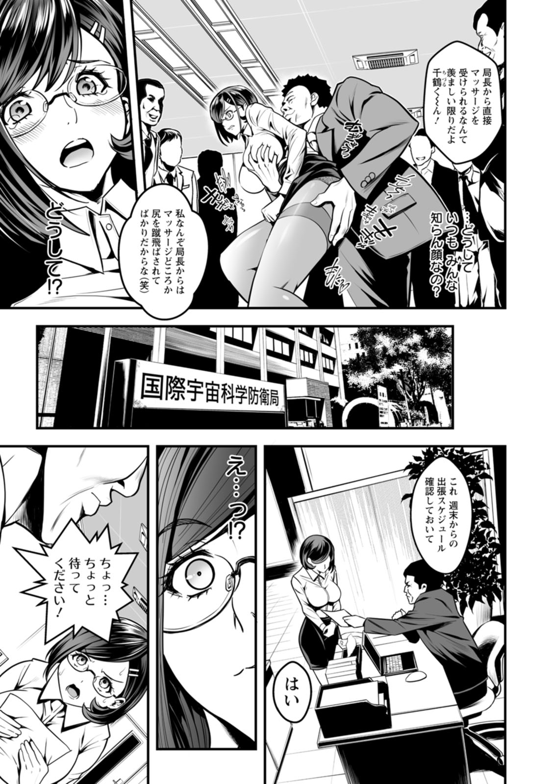 [Itachou] Sekkusu de kaiketsu irojikake kabushikigaisha [Digital] image number 33