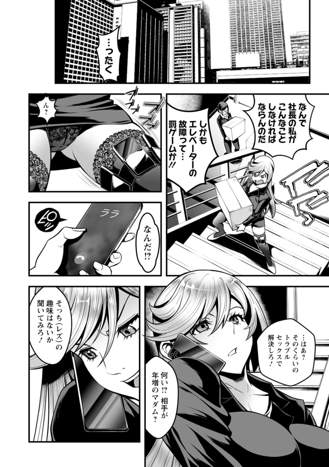 [Itachou] Sekkusu de kaiketsu irojikake kabushikigaisha [Digital] image number 36