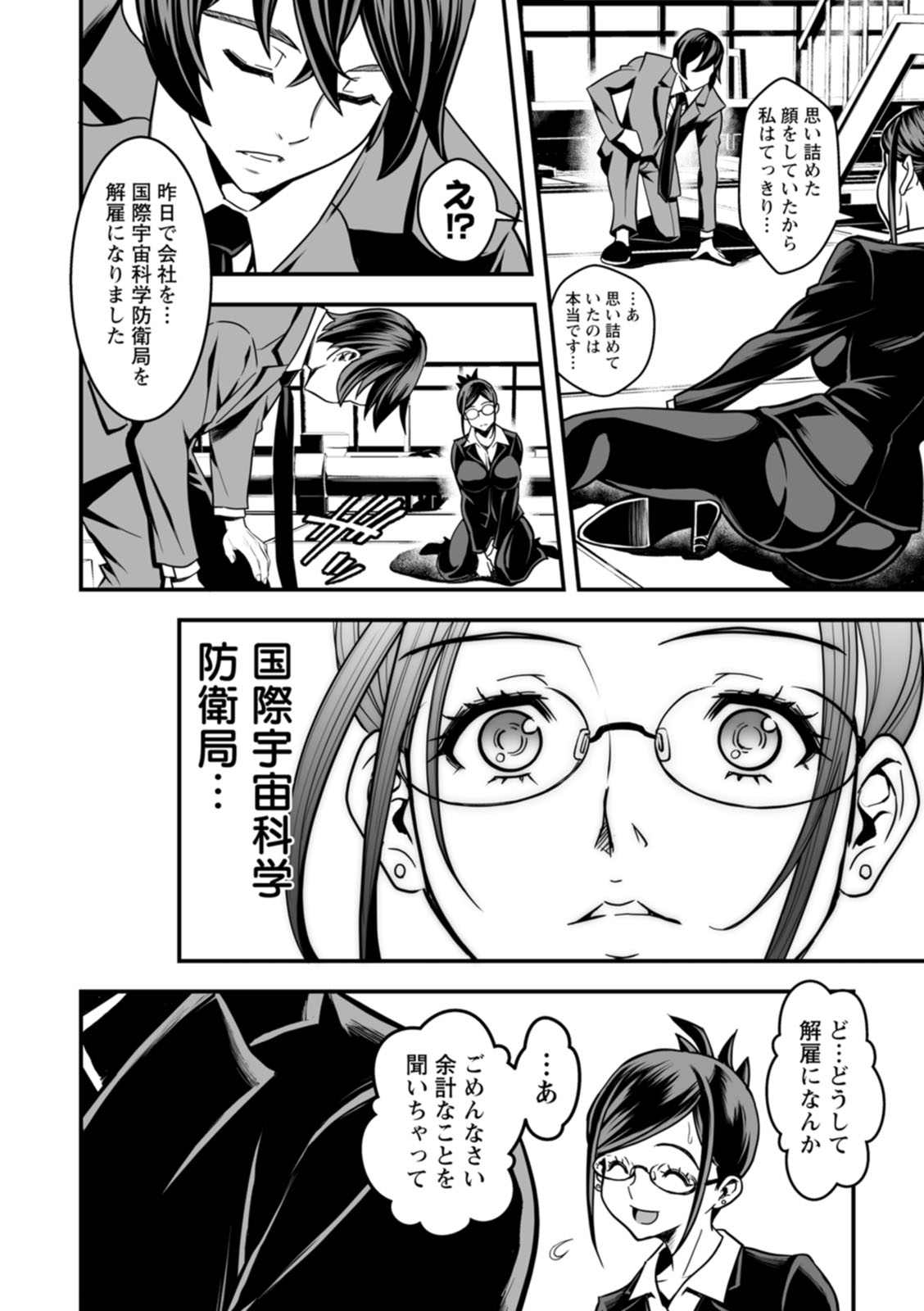 [Itachou] Sekkusu de kaiketsu irojikake kabushikigaisha [Digital] image number 40