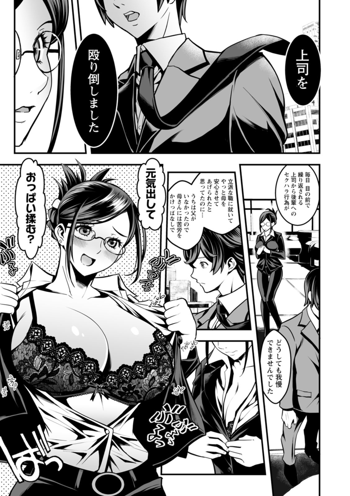 [Itachou] Sekkusu de kaiketsu irojikake kabushikigaisha [Digital] image number 41