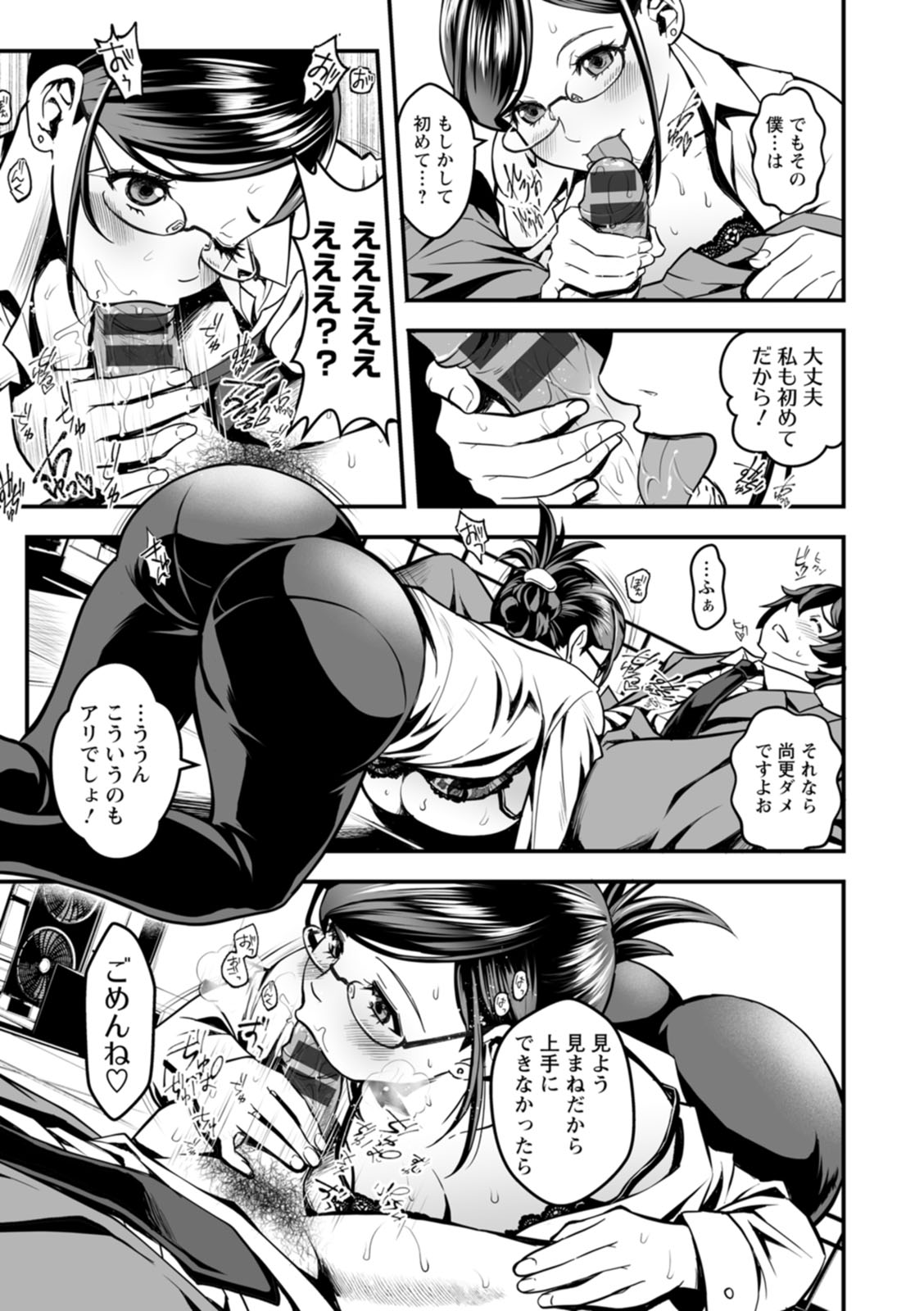 [Itachou] Sekkusu de kaiketsu irojikake kabushikigaisha [Digital] image number 43