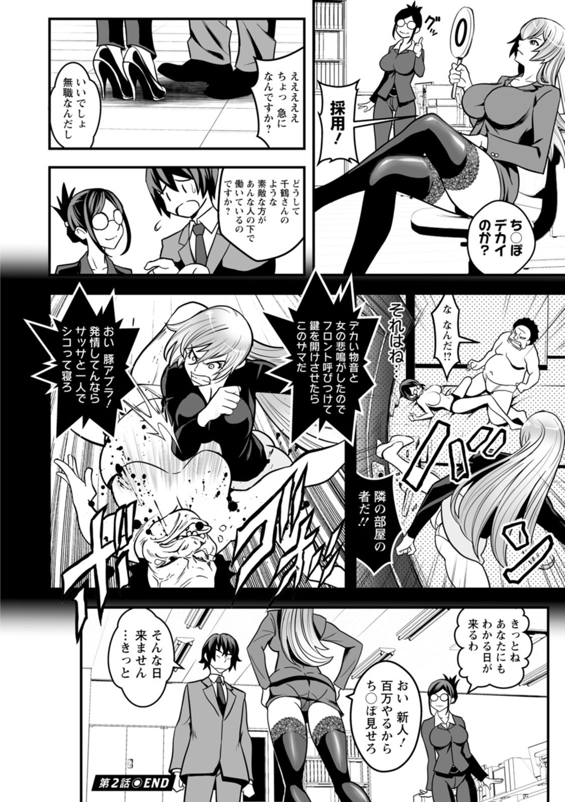 [Itachou] Sekkusu de kaiketsu irojikake kabushikigaisha [Digital] image number 50