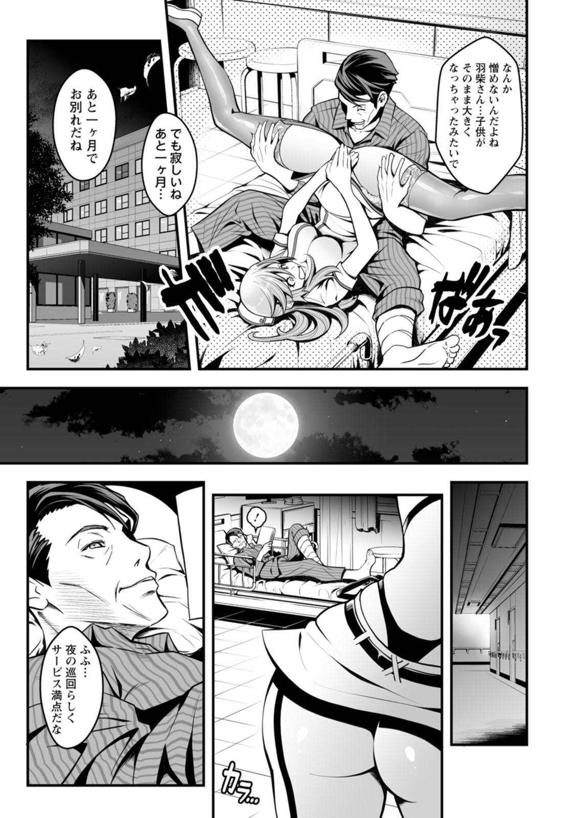 [Itachou] Sekkusu de kaiketsu irojikake kabushikigaisha [Digital] image number 55