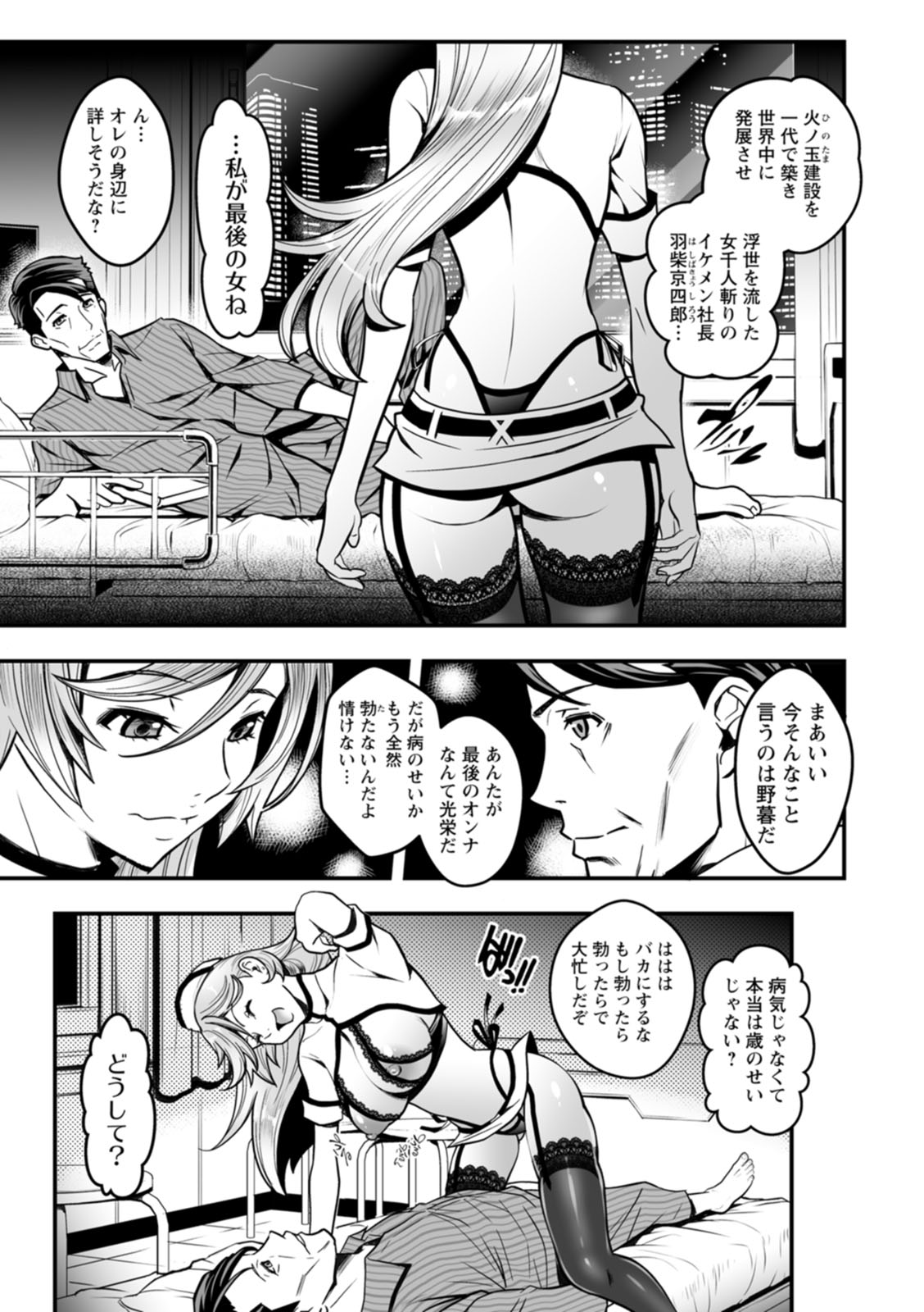 [Itachou] Sekkusu de kaiketsu irojikake kabushikigaisha [Digital] image number 57