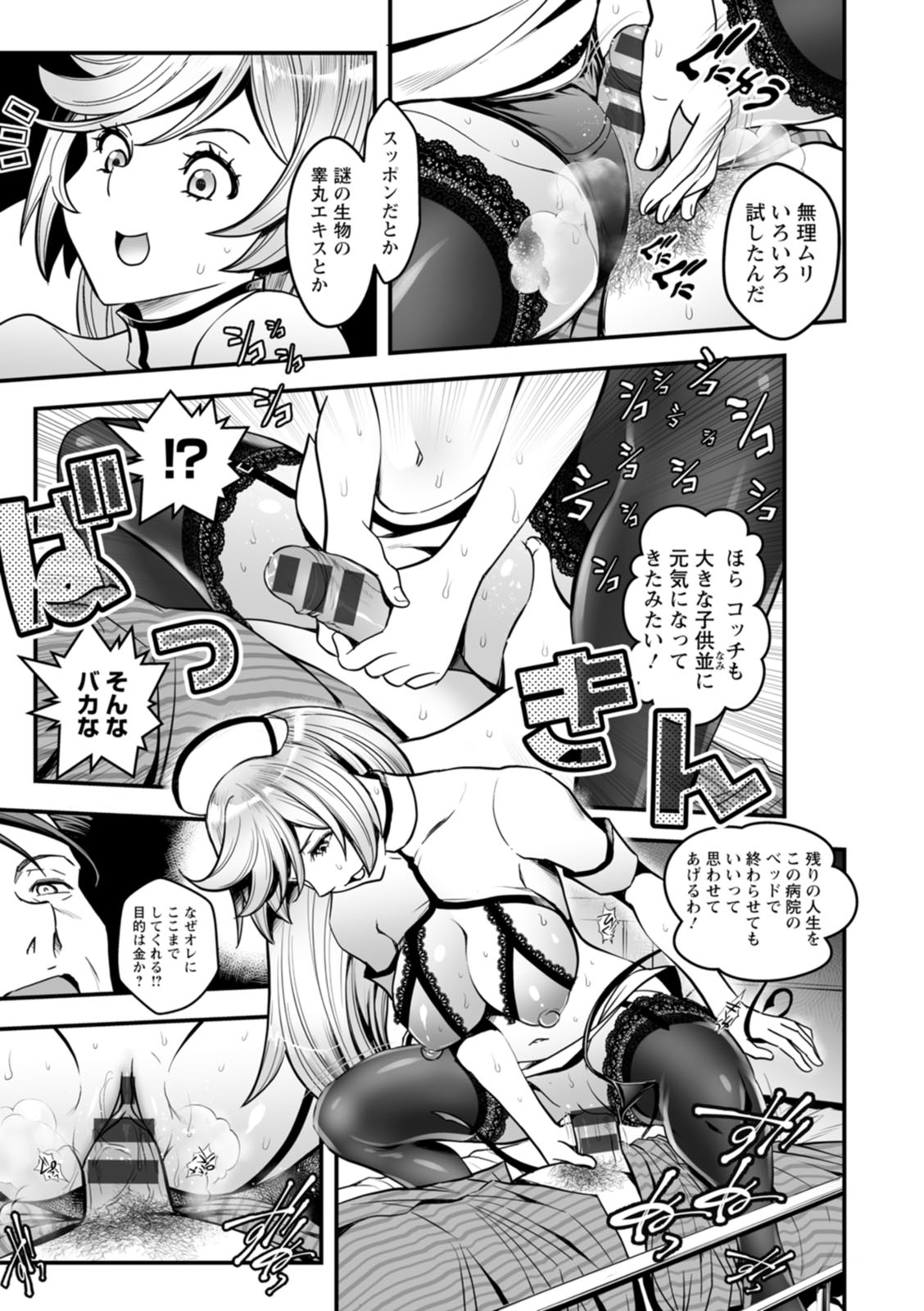 [Itachou] Sekkusu de kaiketsu irojikake kabushikigaisha [Digital] image number 59