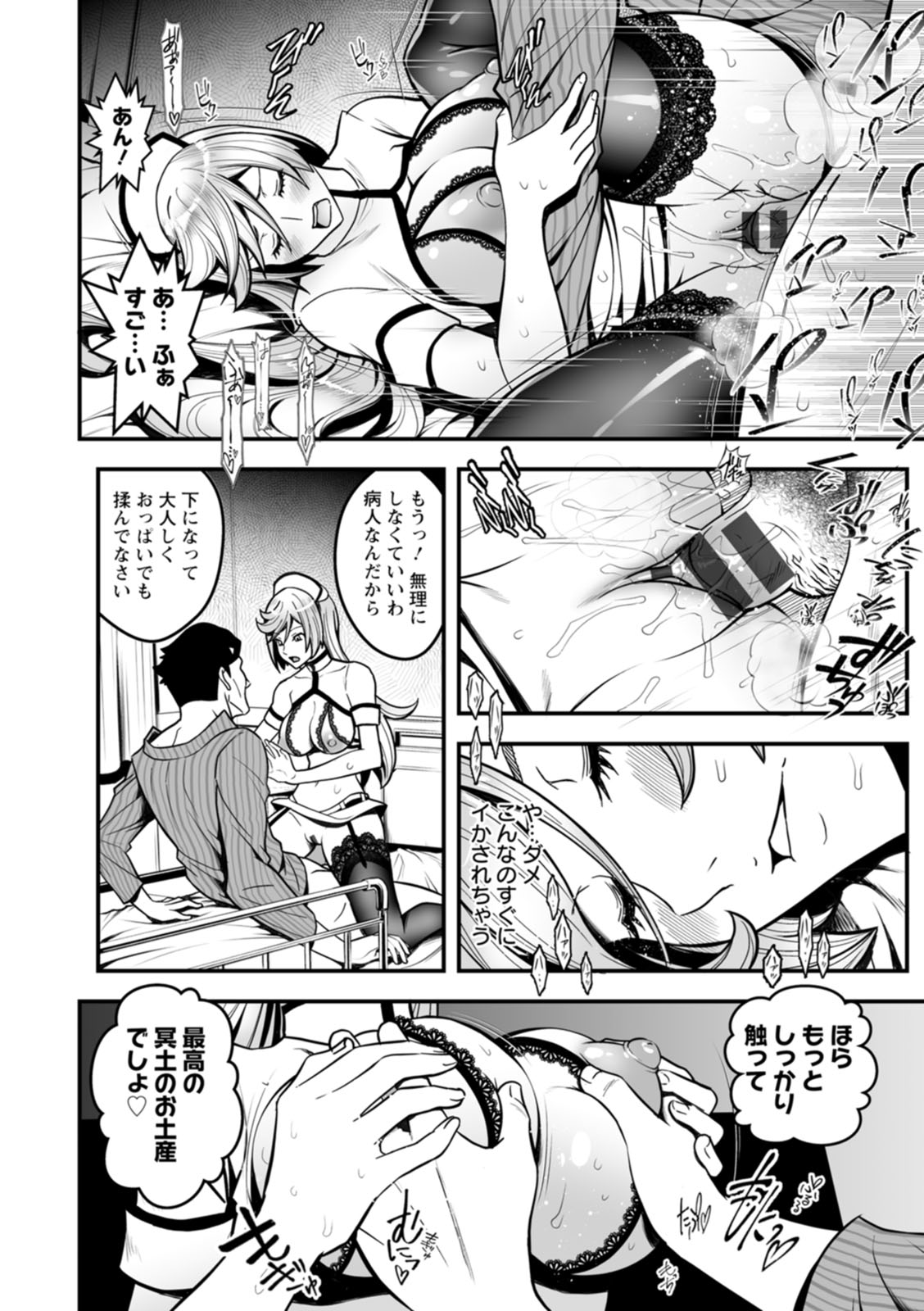 [Itachou] Sekkusu de kaiketsu irojikake kabushikigaisha [Digital] image number 62