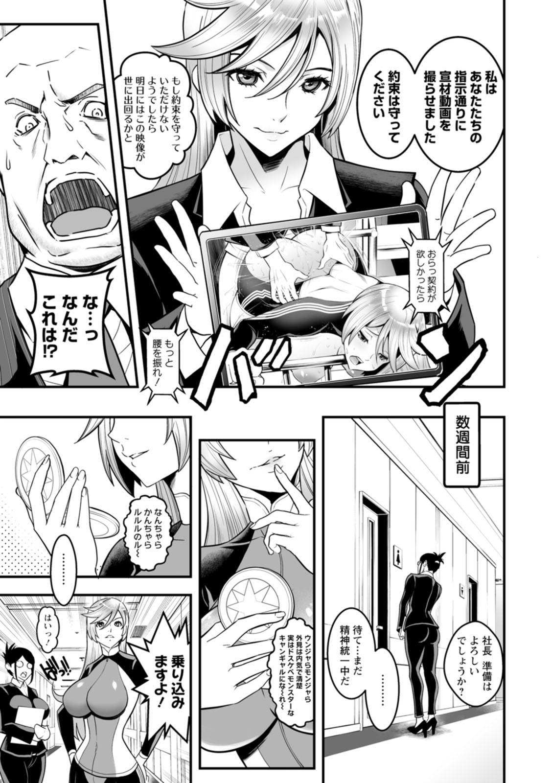 [Itachou] Sekkusu de kaiketsu irojikake kabushikigaisha [Digital] image number 75