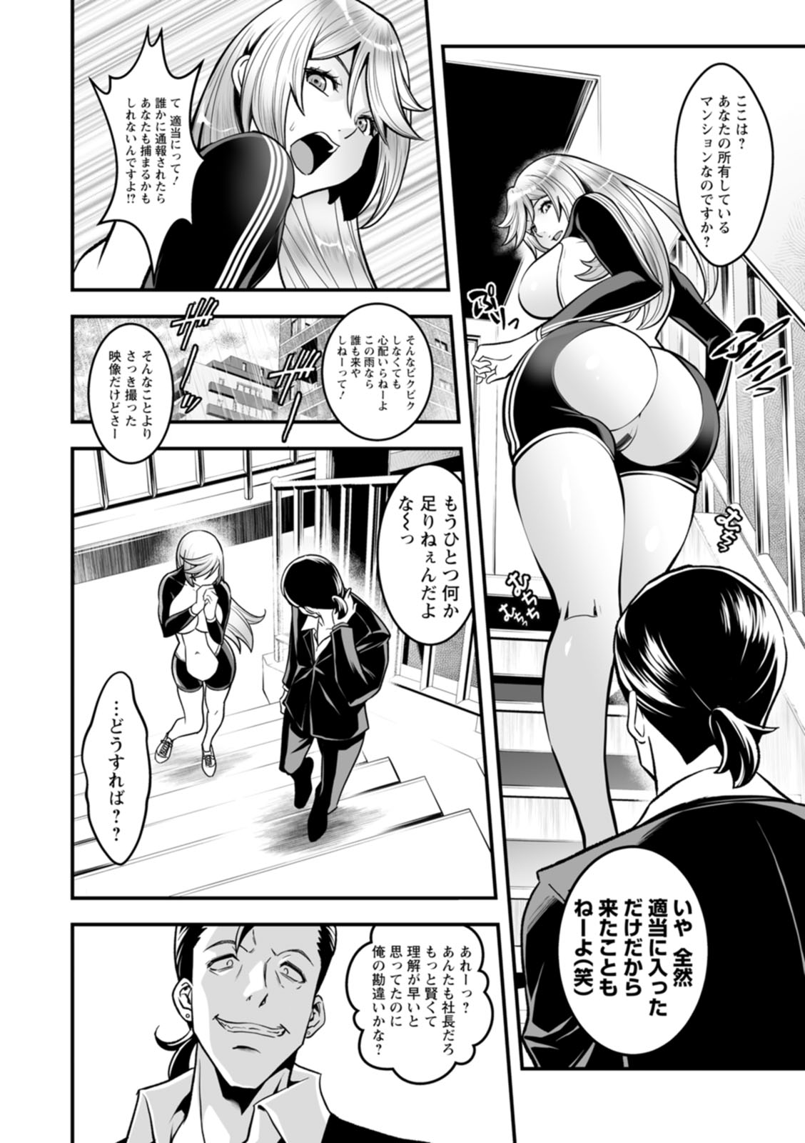 [Itachou] Sekkusu de kaiketsu irojikake kabushikigaisha [Digital] image number 82