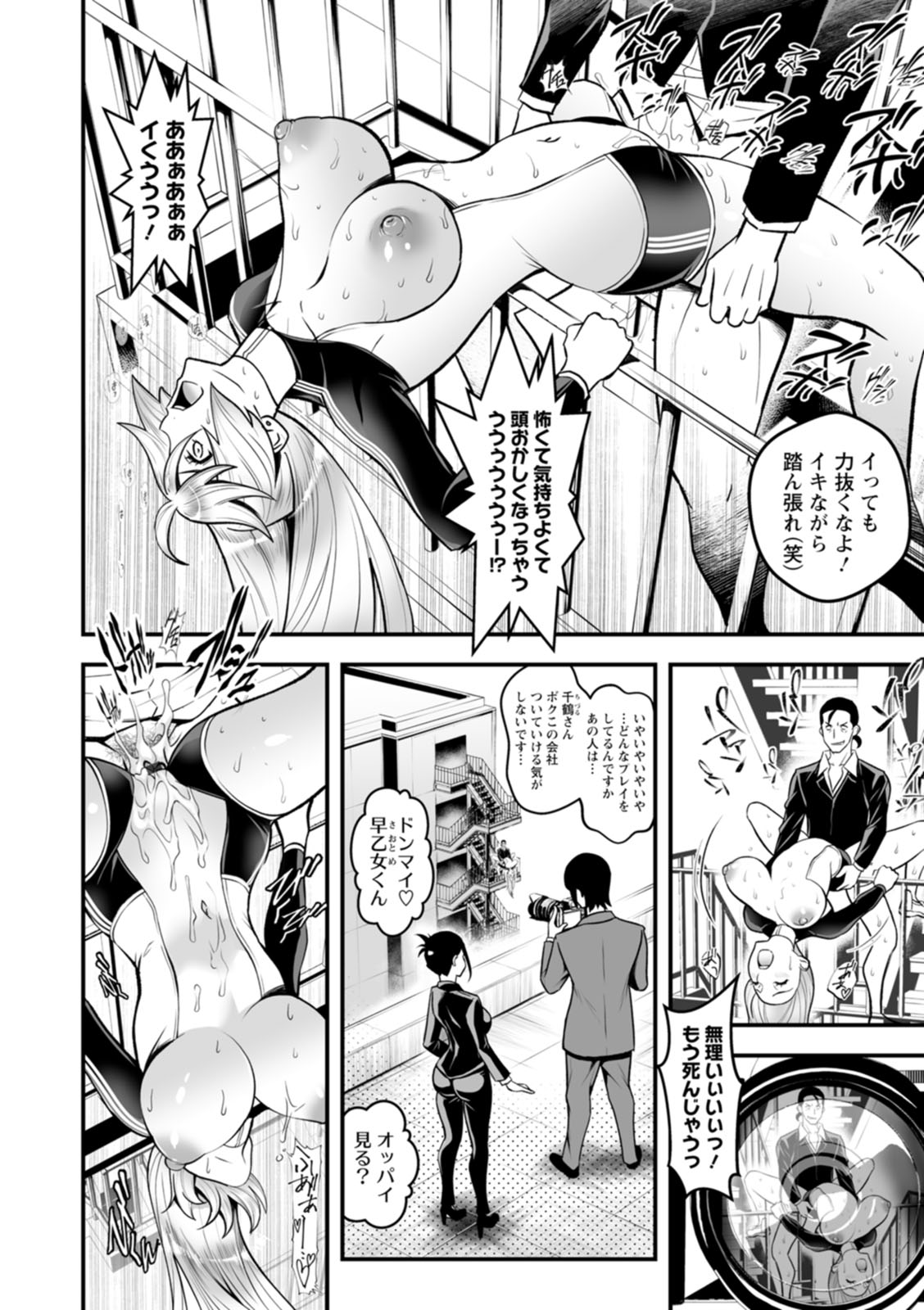 [Itachou] Sekkusu de kaiketsu irojikake kabushikigaisha [Digital] image number 90