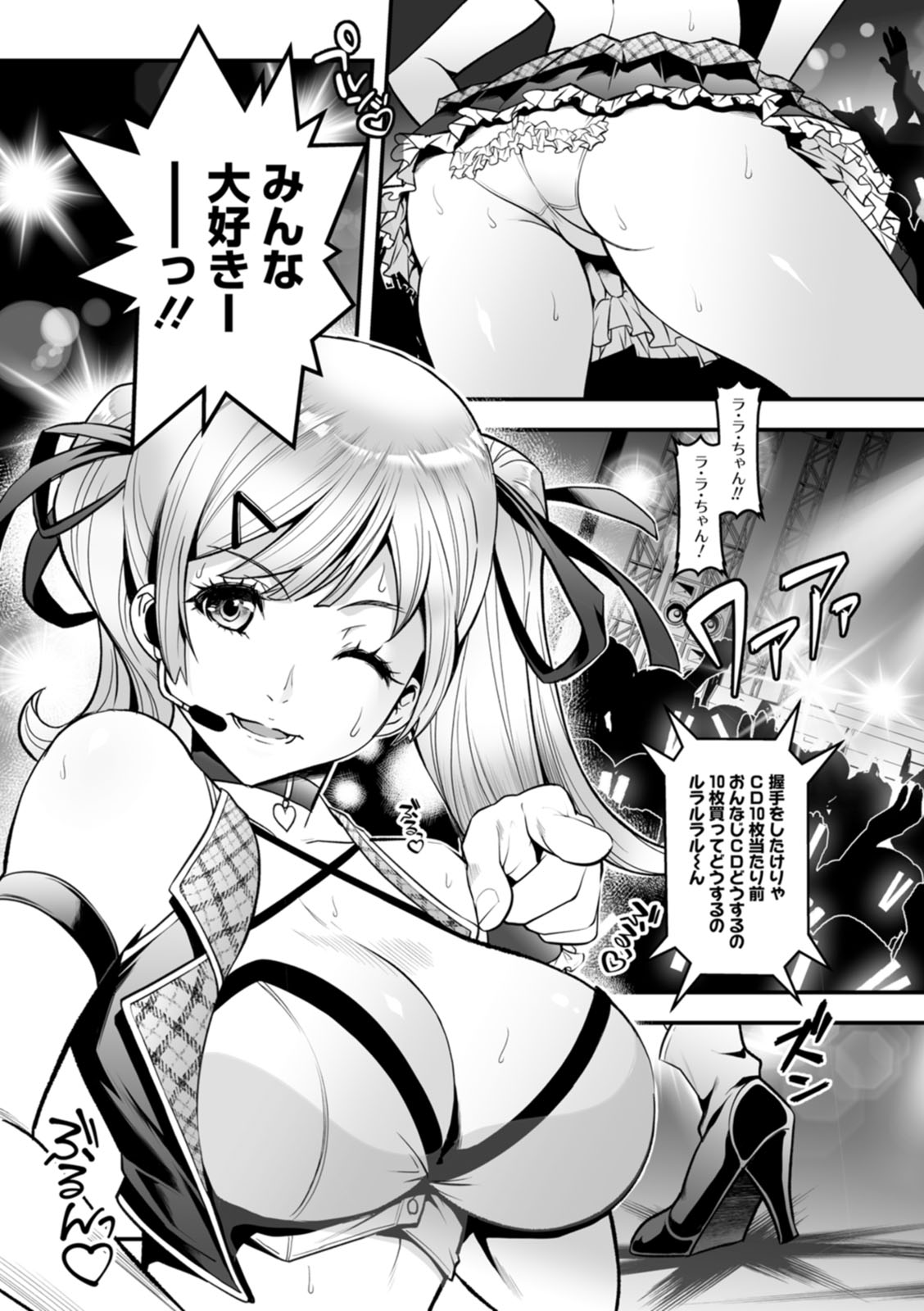 [Itachou] Sekkusu de kaiketsu irojikake kabushikigaisha [Digital] image number 95