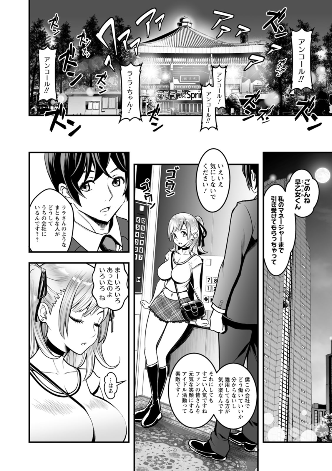 [Itachou] Sekkusu de kaiketsu irojikake kabushikigaisha [Digital] image number 96