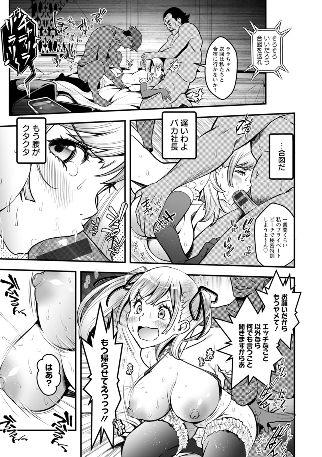 [Itachou] Sekkusu de kaiketsu irojikake kabushikigaisha [Digital] image number 109