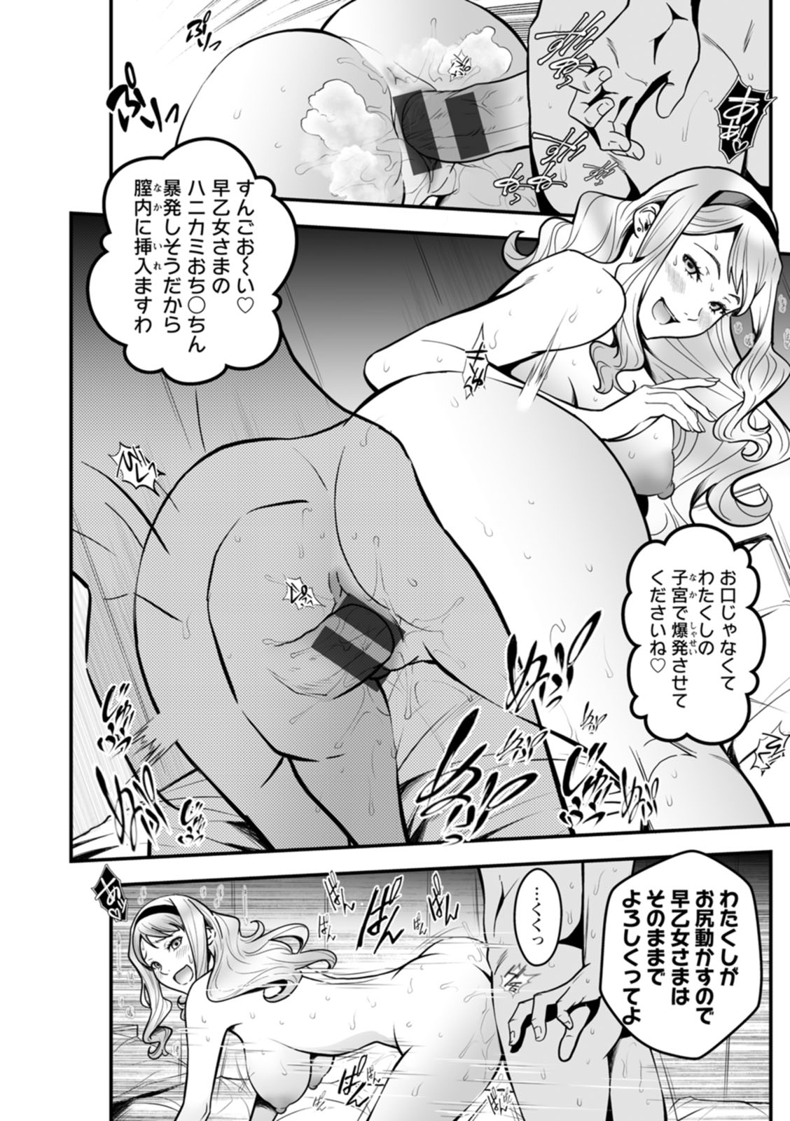 [Itachou] Sekkusu de kaiketsu irojikake kabushikigaisha [Digital] image number 126