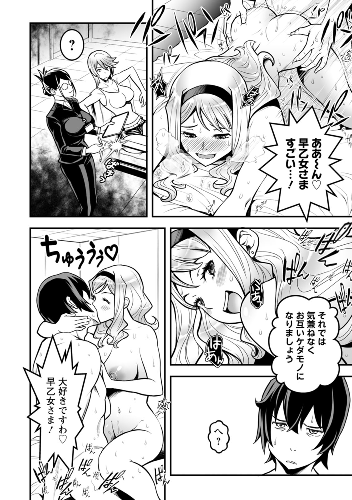 [Itachou] Sekkusu de kaiketsu irojikake kabushikigaisha [Digital] image number 128