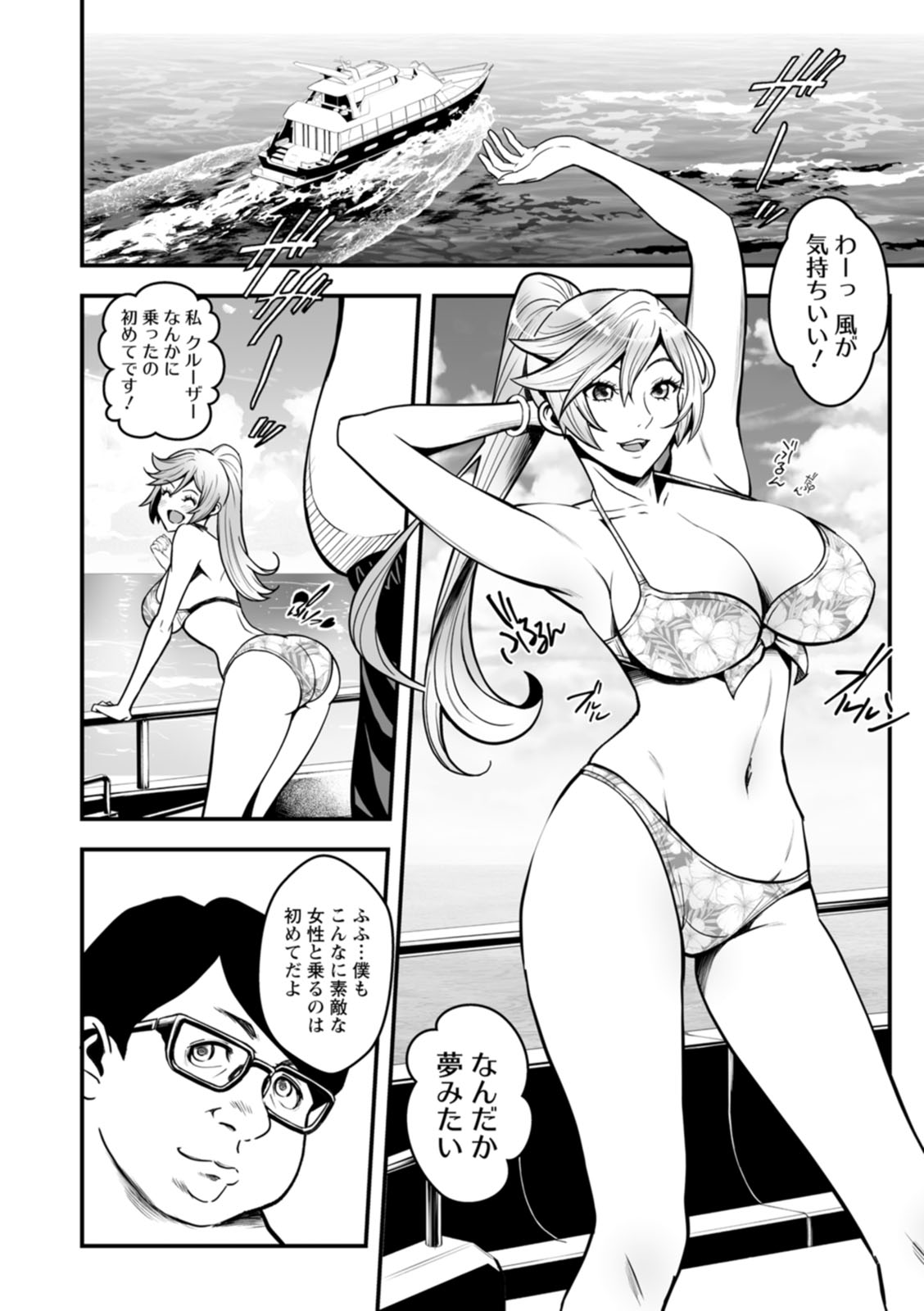 [Itachou] Sekkusu de kaiketsu irojikake kabushikigaisha [Digital] image number 136