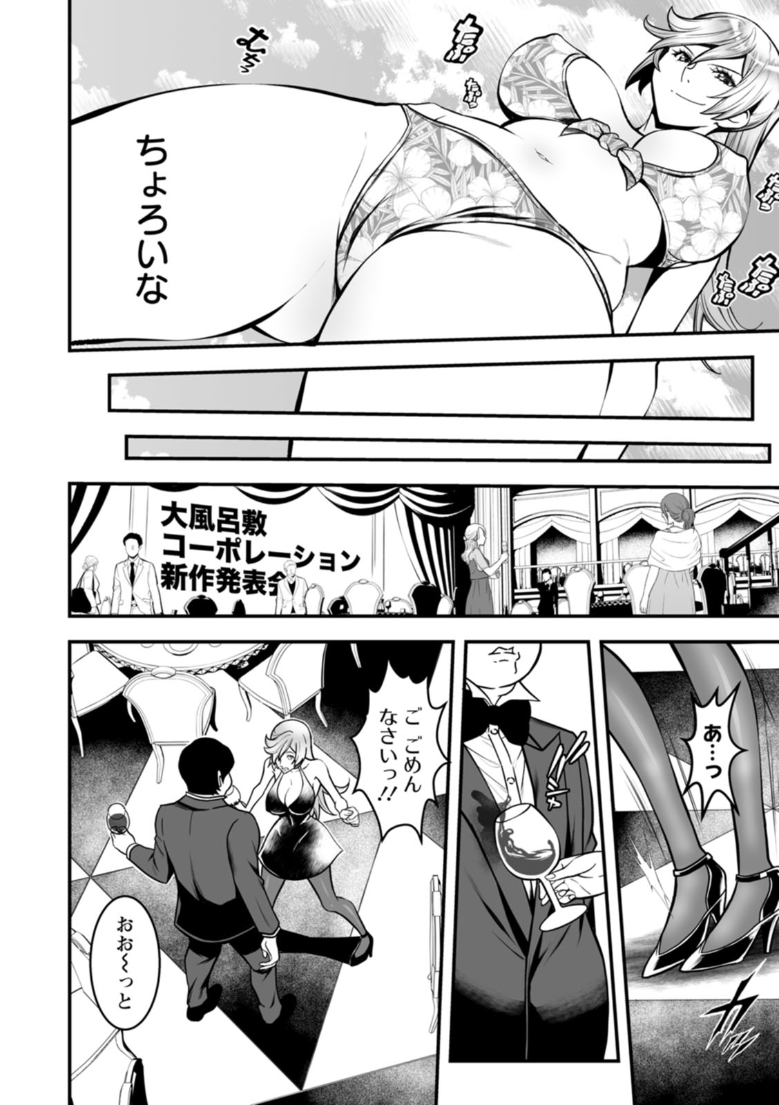 [Itachou] Sekkusu de kaiketsu irojikake kabushikigaisha [Digital] image number 138