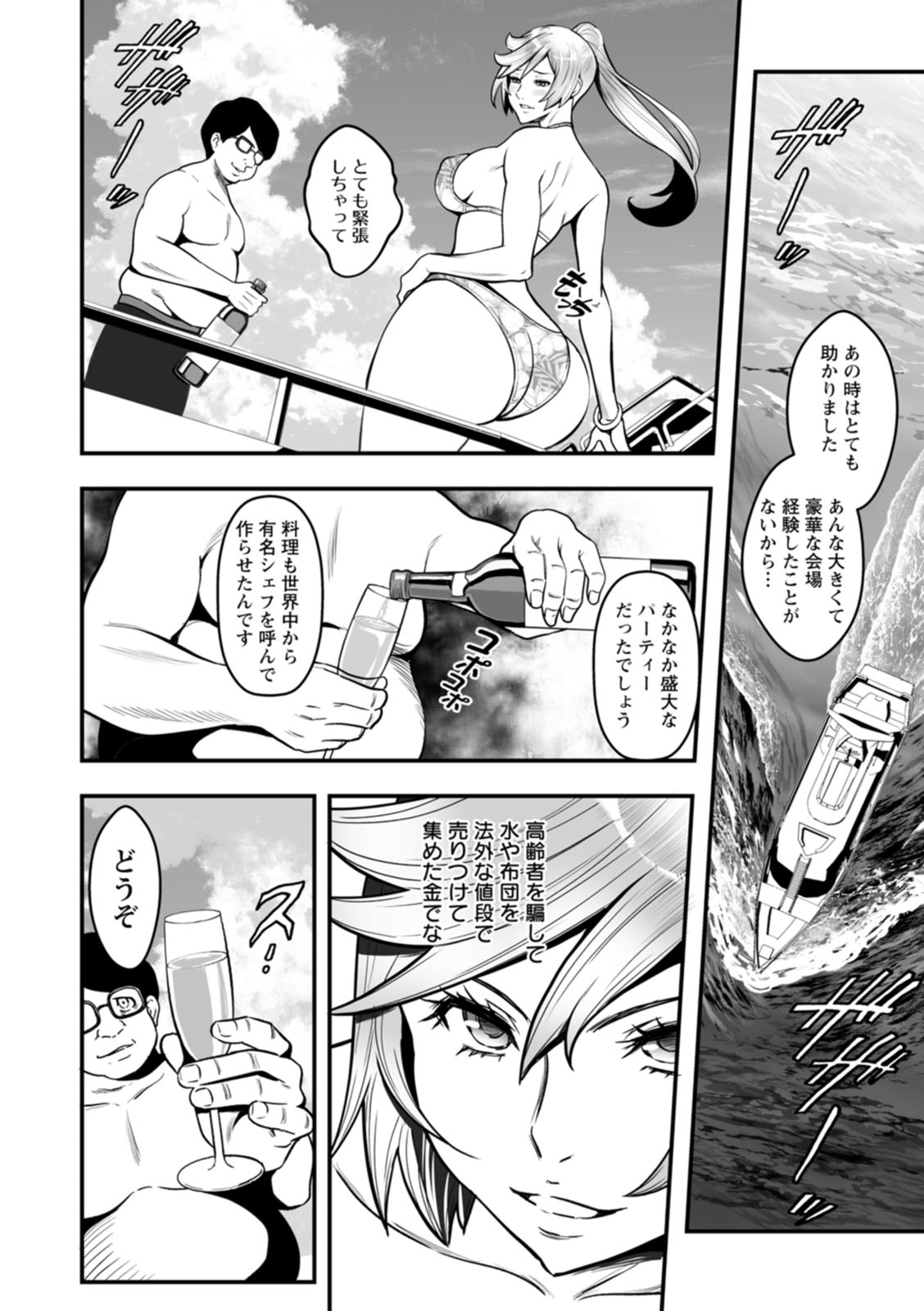 [Itachou] Sekkusu de kaiketsu irojikake kabushikigaisha [Digital] image number 140