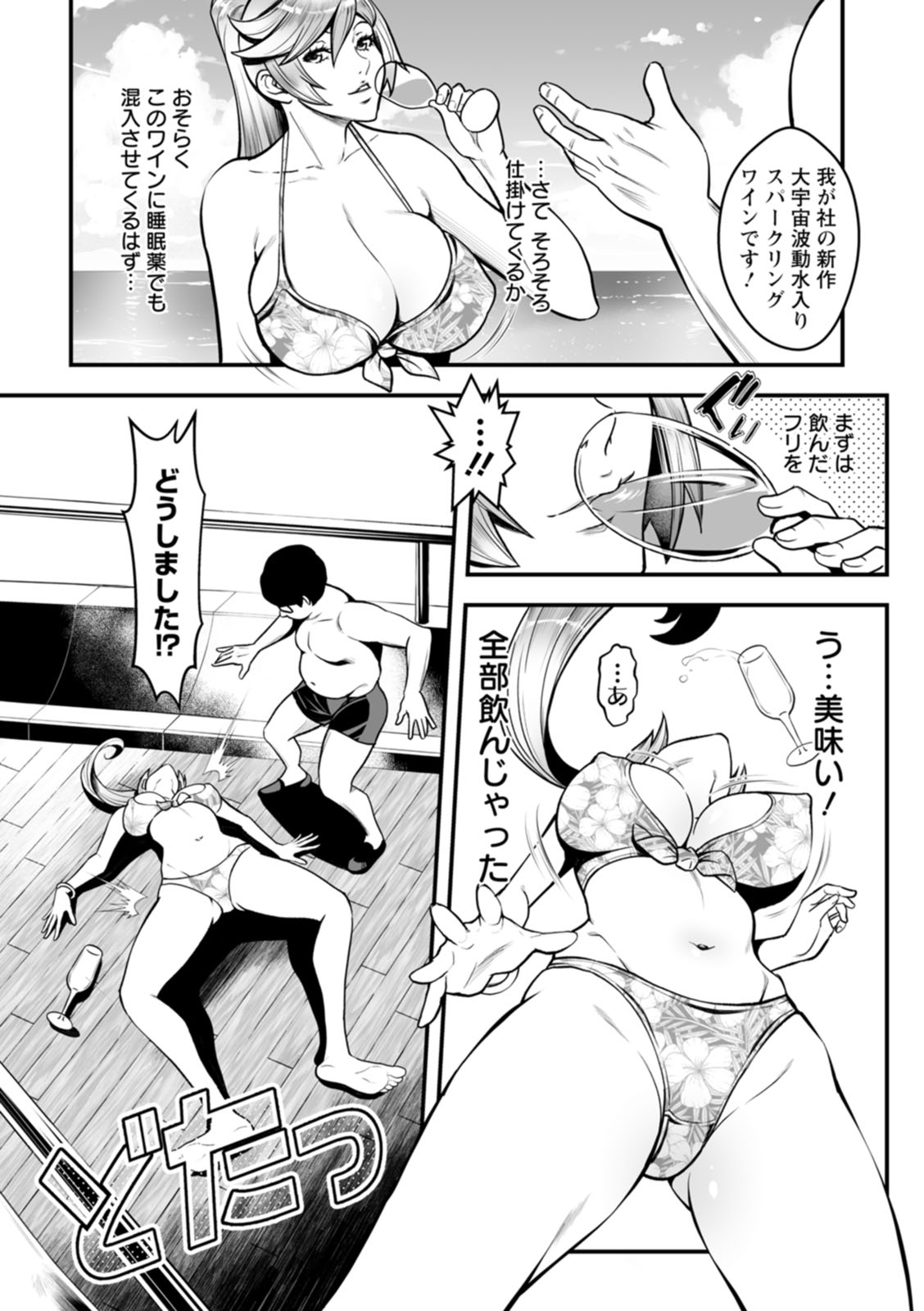 [Itachou] Sekkusu de kaiketsu irojikake kabushikigaisha [Digital] image number 141