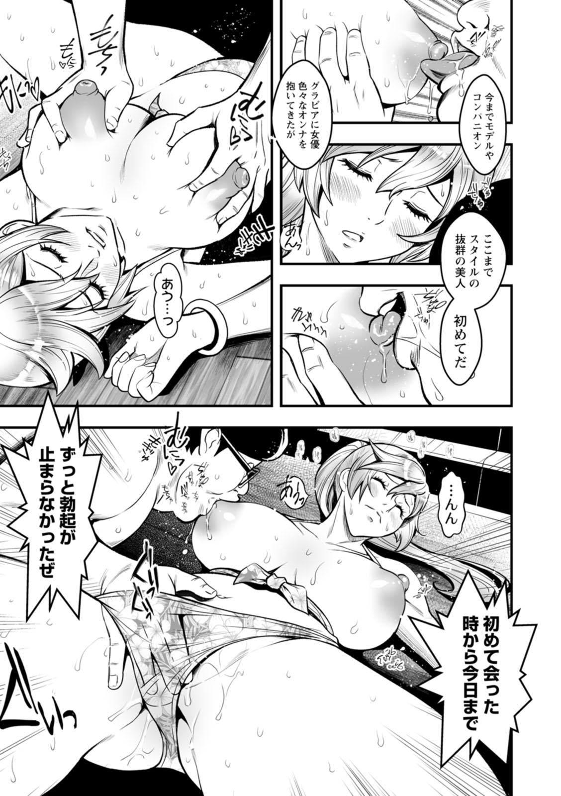 [Itachou] Sekkusu de kaiketsu irojikake kabushikigaisha [Digital] image number 143