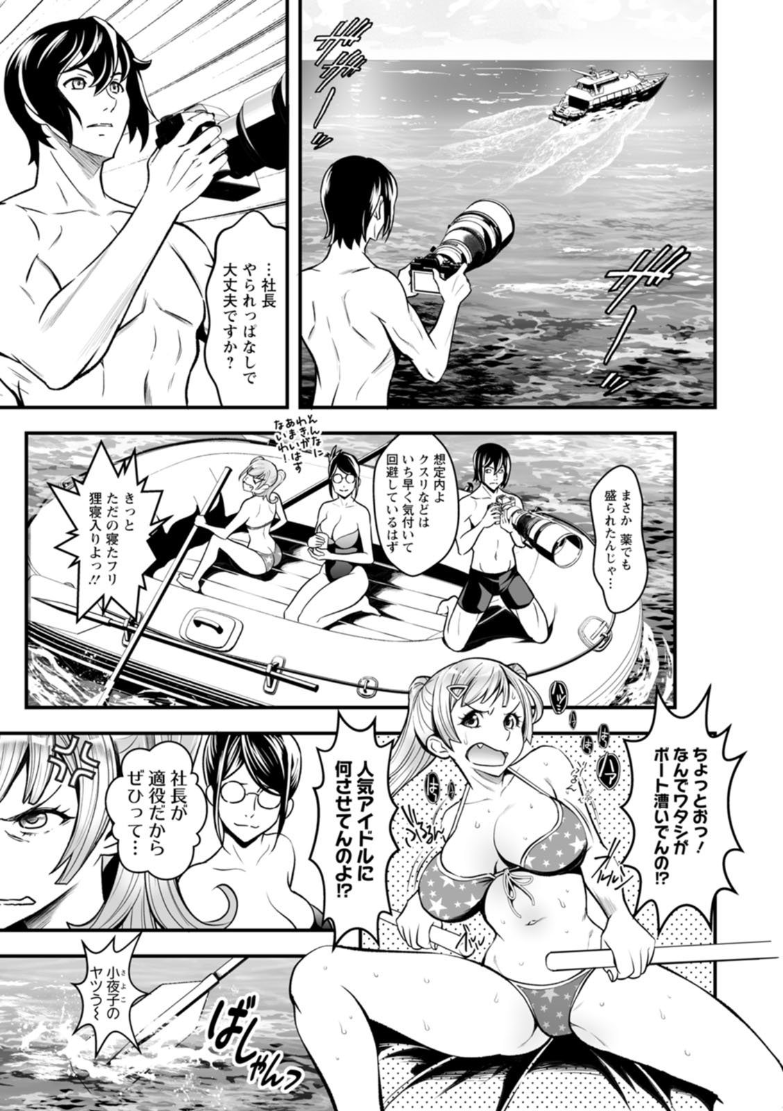 [Itachou] Sekkusu de kaiketsu irojikake kabushikigaisha [Digital] image number 147