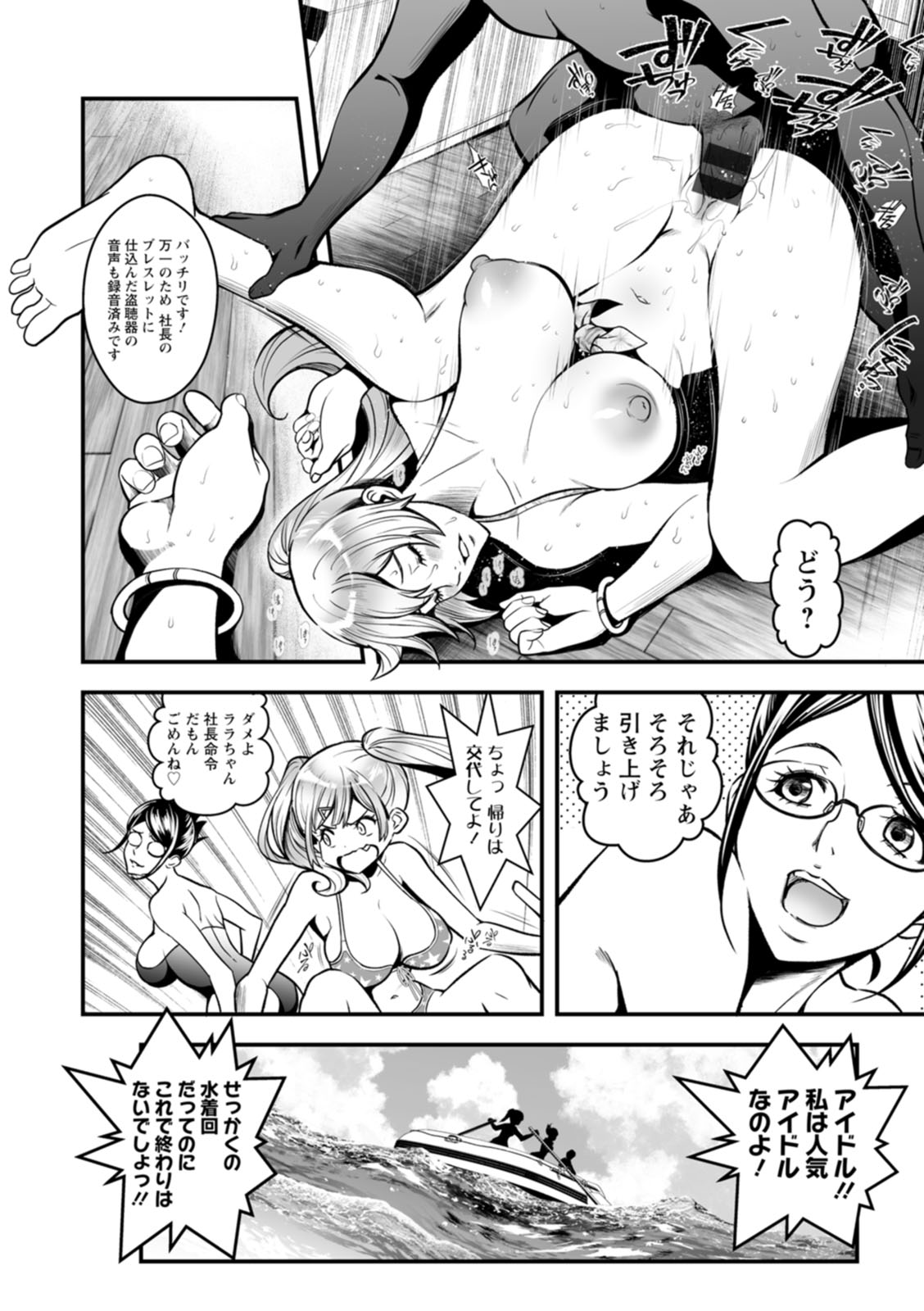 [Itachou] Sekkusu de kaiketsu irojikake kabushikigaisha [Digital] image number 148