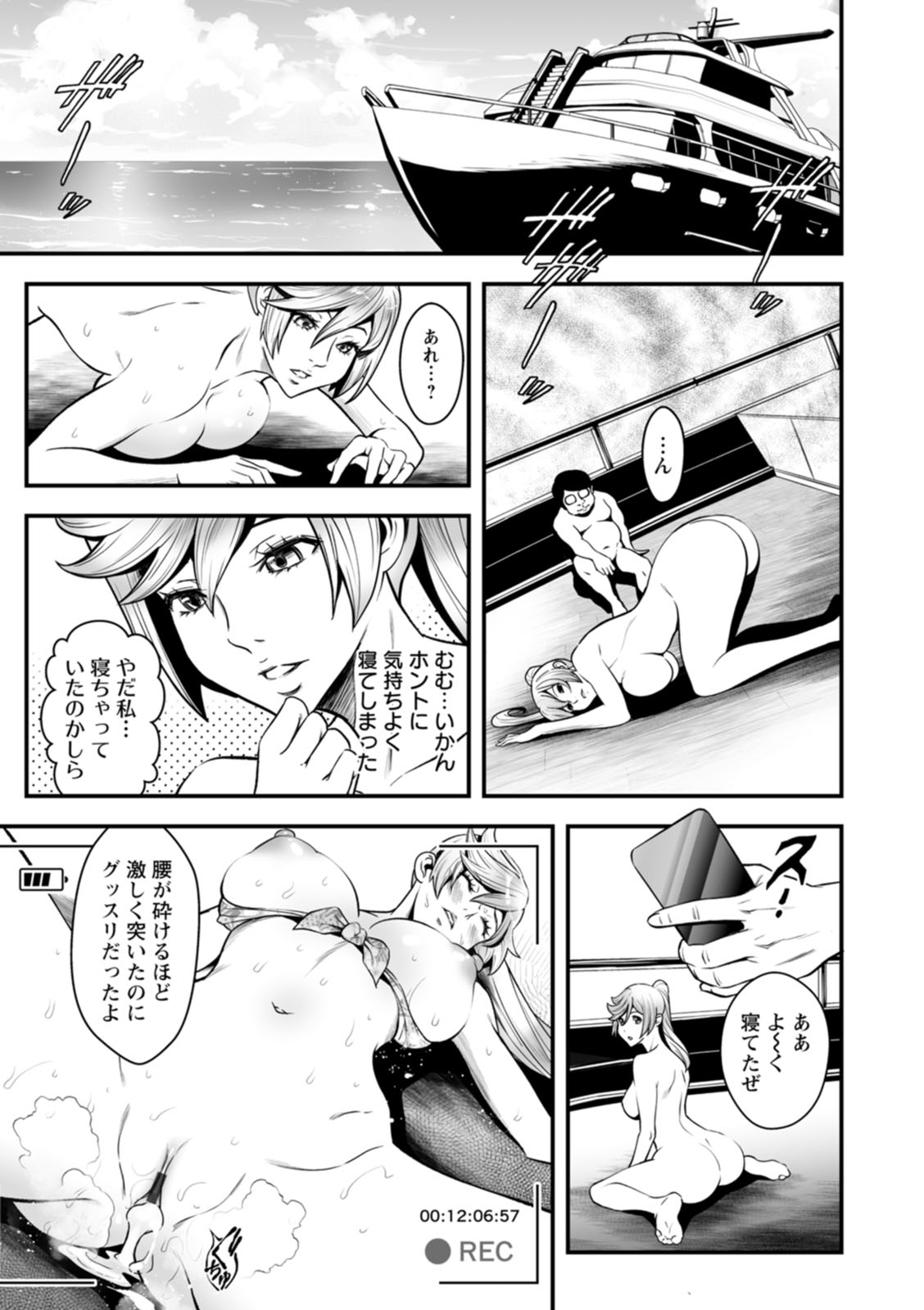 [Itachou] Sekkusu de kaiketsu irojikake kabushikigaisha [Digital] image number 151