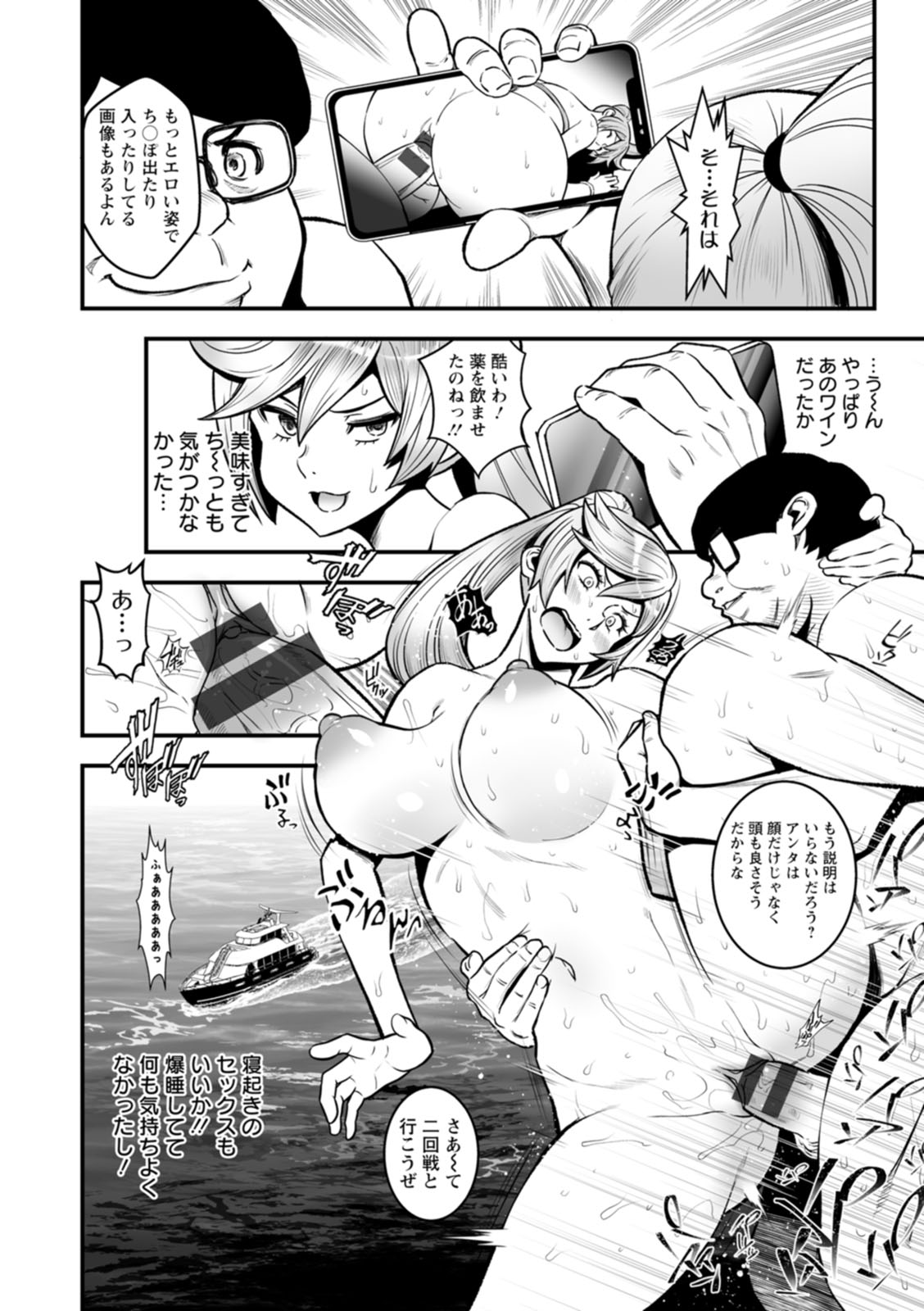 [Itachou] Sekkusu de kaiketsu irojikake kabushikigaisha [Digital] image number 152