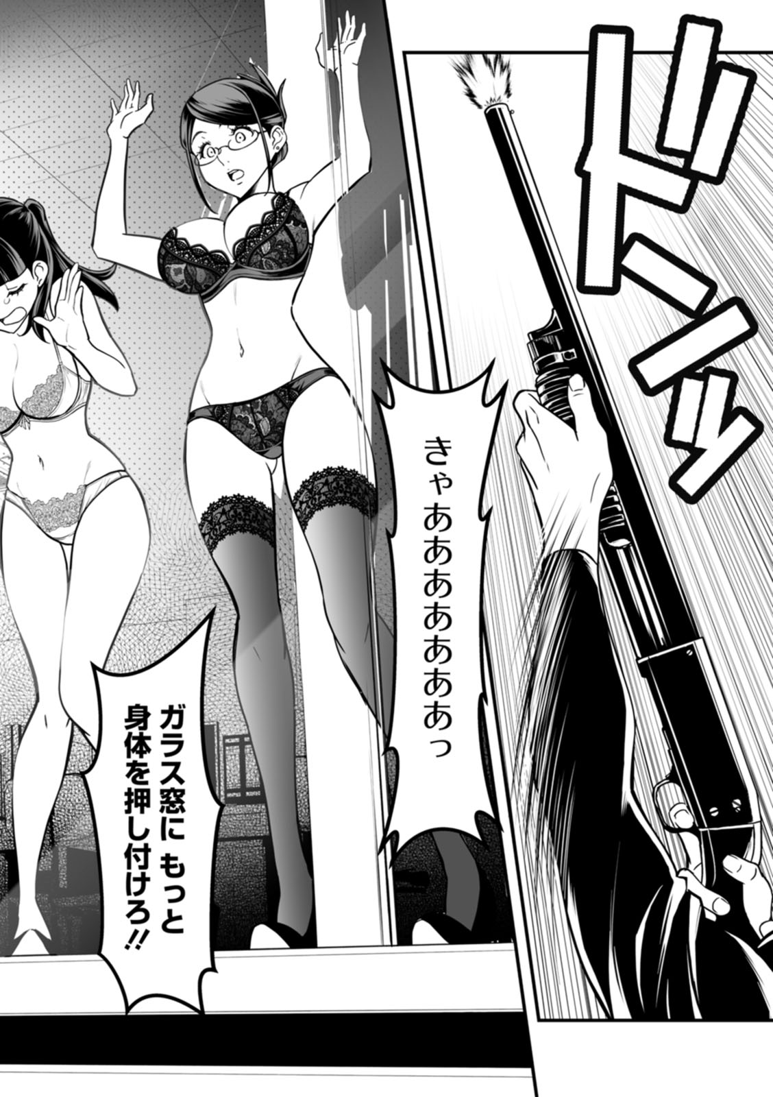 [Itachou] Sekkusu de kaiketsu irojikake kabushikigaisha [Digital] image number 156