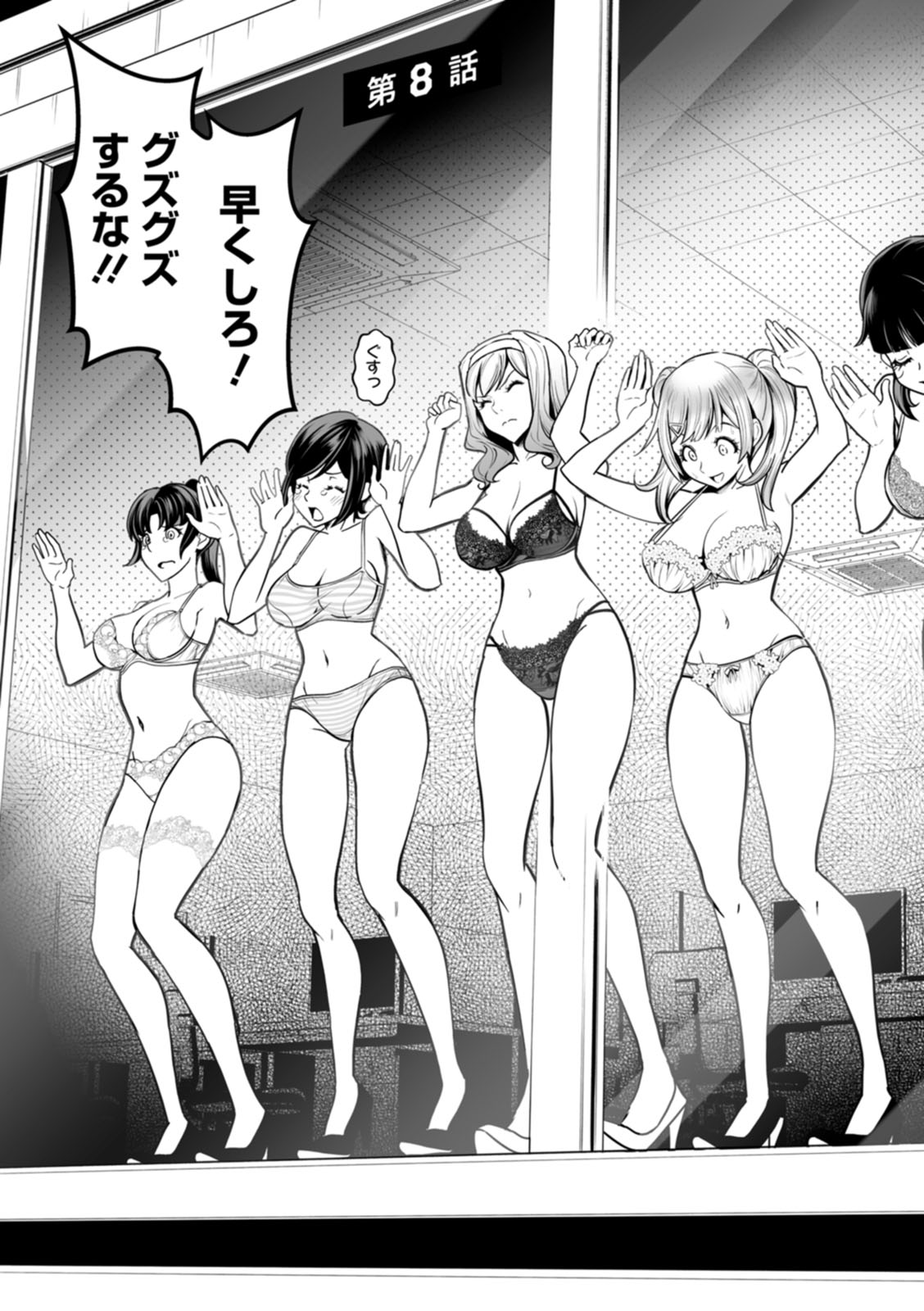 [Itachou] Sekkusu de kaiketsu irojikake kabushikigaisha [Digital] image number 157