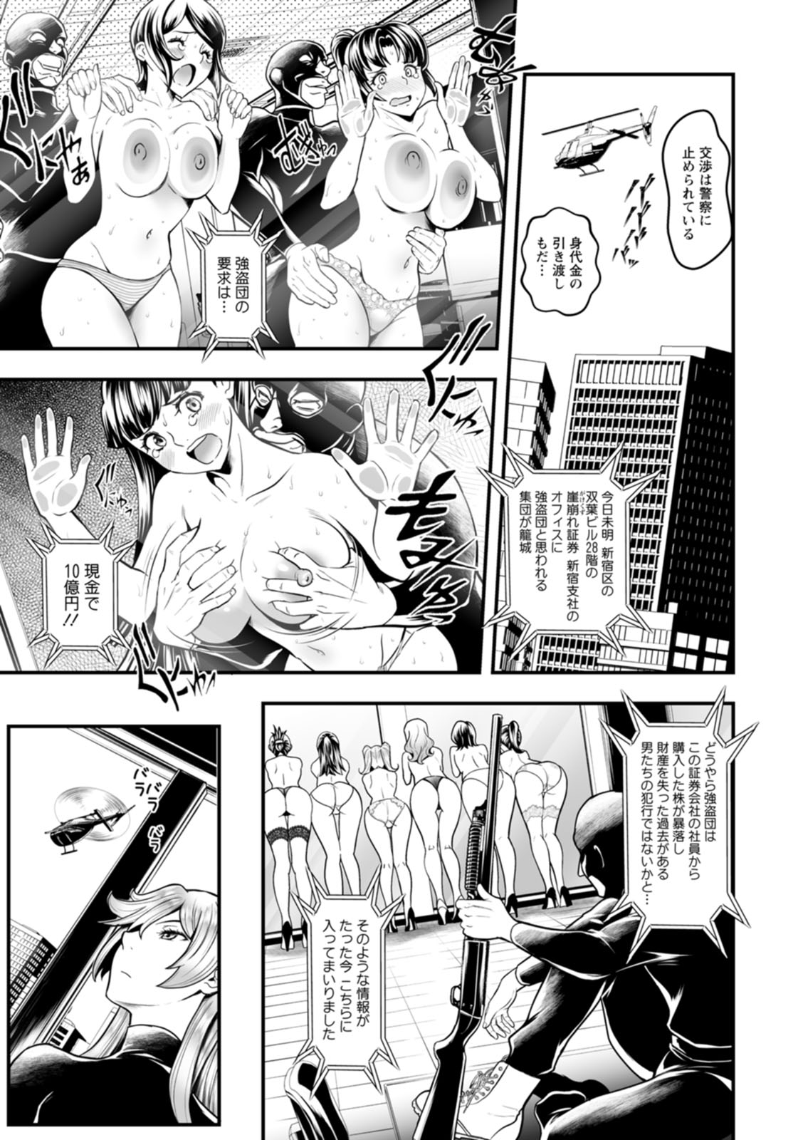 [Itachou] Sekkusu de kaiketsu irojikake kabushikigaisha [Digital] image number 159