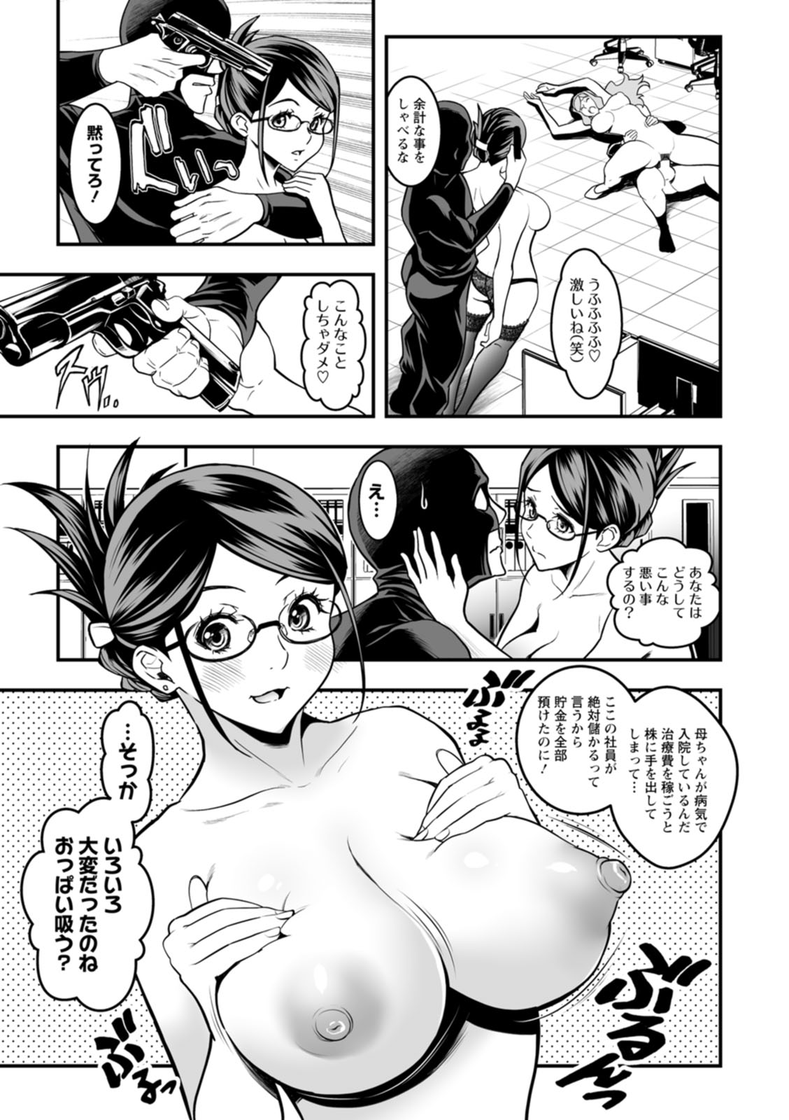 [Itachou] Sekkusu de kaiketsu irojikake kabushikigaisha [Digital] image number 169