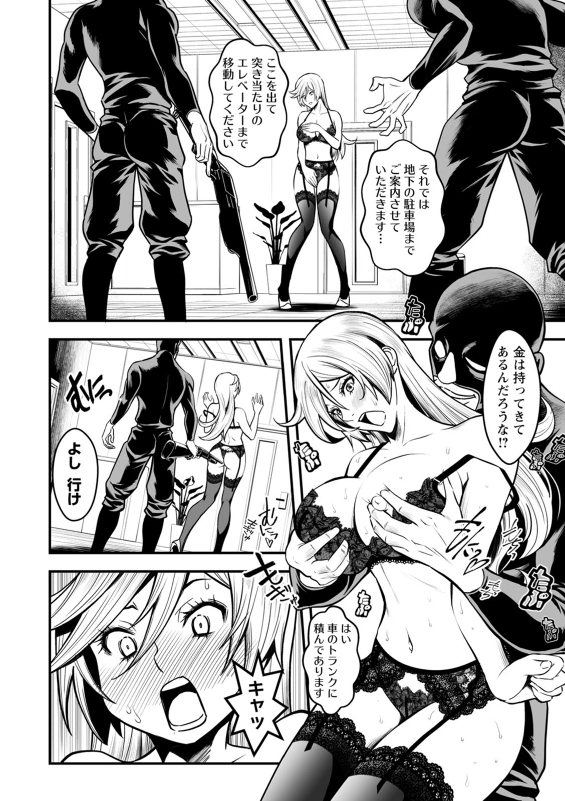 [Itachou] Sekkusu de kaiketsu irojikake kabushikigaisha [Digital] image number 176