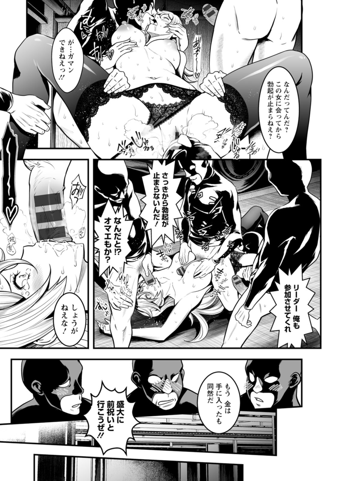 [Itachou] Sekkusu de kaiketsu irojikake kabushikigaisha [Digital] image number 183