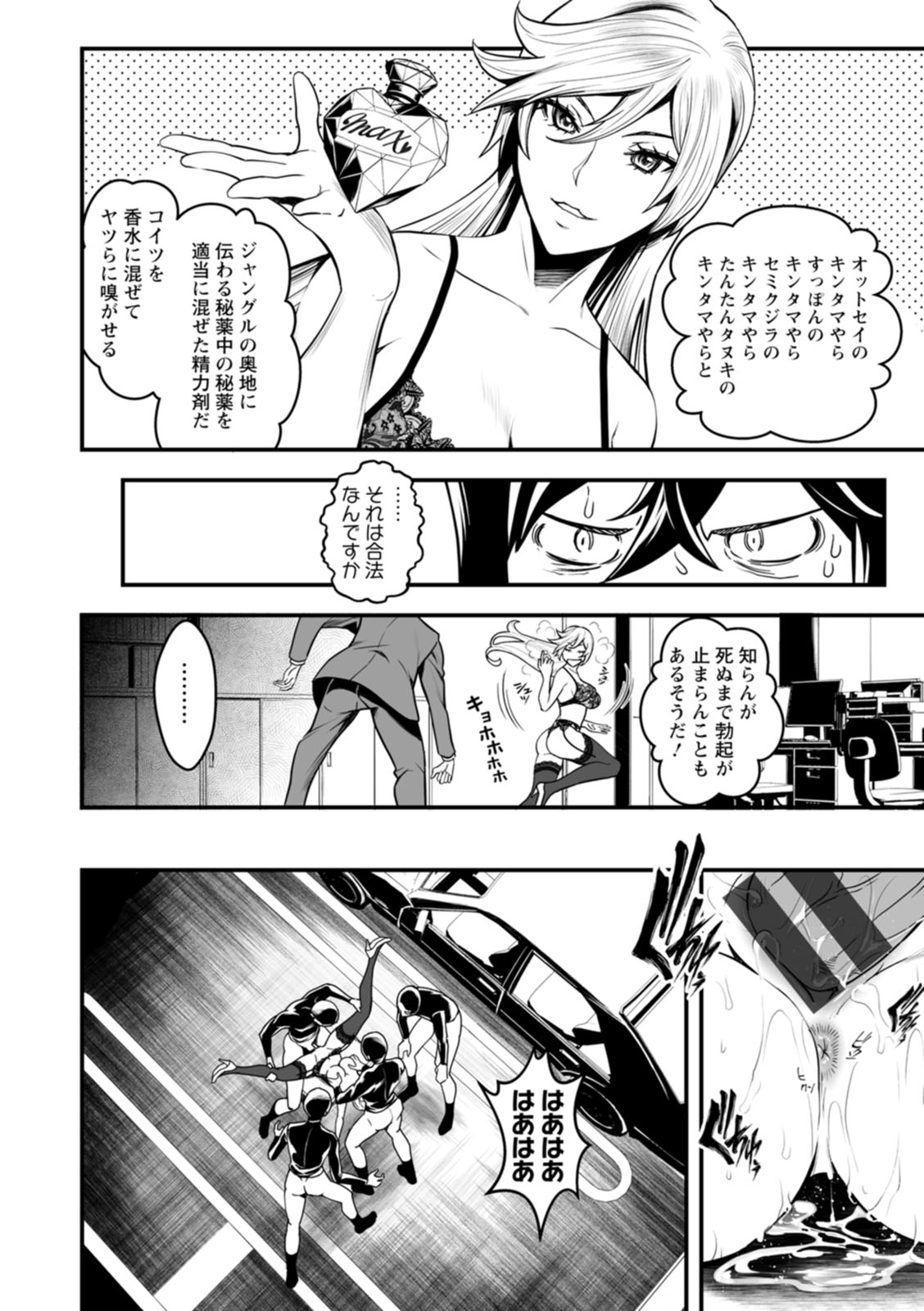 [Itachou] Sekkusu de kaiketsu irojikake kabushikigaisha [Digital] image number 186