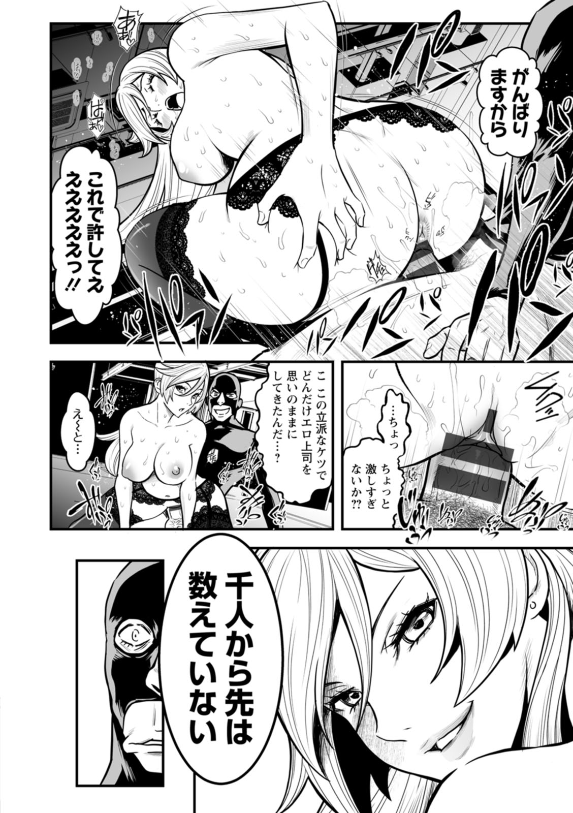 [Itachou] Sekkusu de kaiketsu irojikake kabushikigaisha [Digital] image number 192