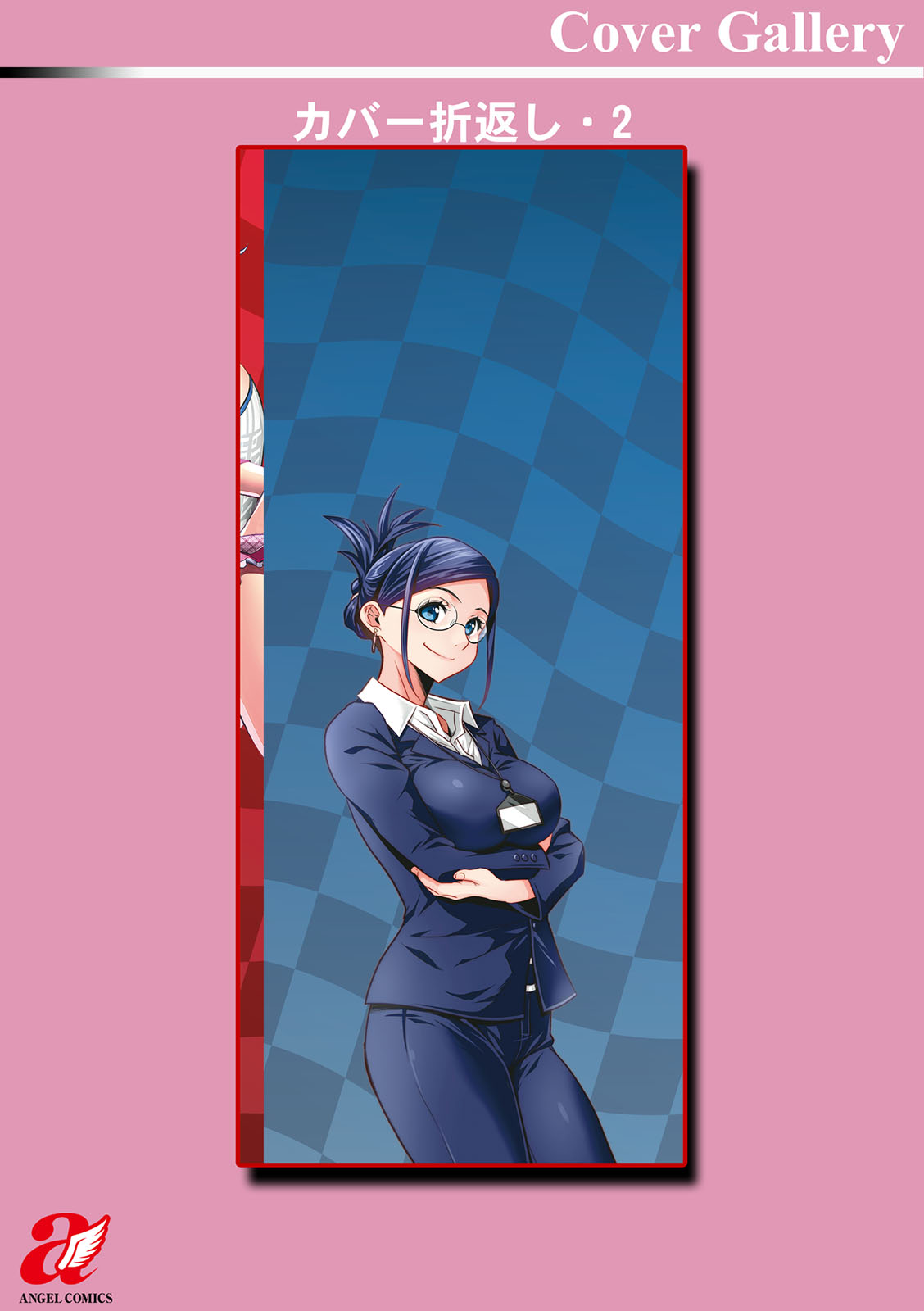 [Itachou] Sekkusu de kaiketsu irojikake kabushikigaisha [Digital] image number 199