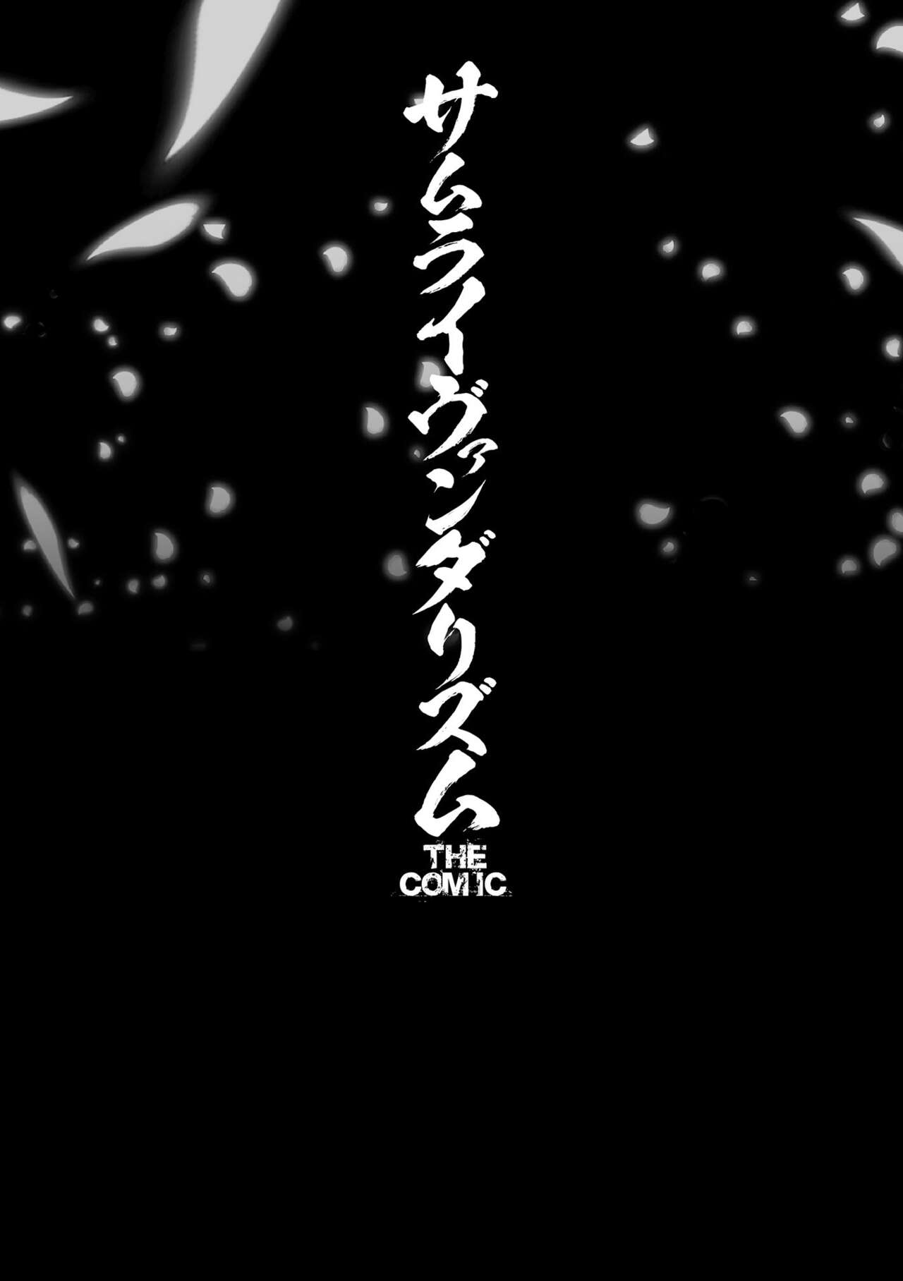 [ONEONE1] Samurai Vandalism THE COMIC image number 3