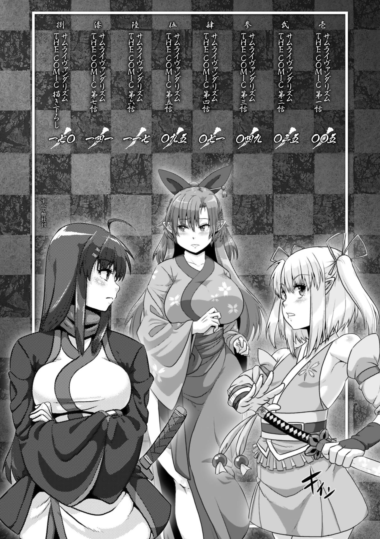 [ONEONE1] Samurai Vandalism THE COMIC image number 4