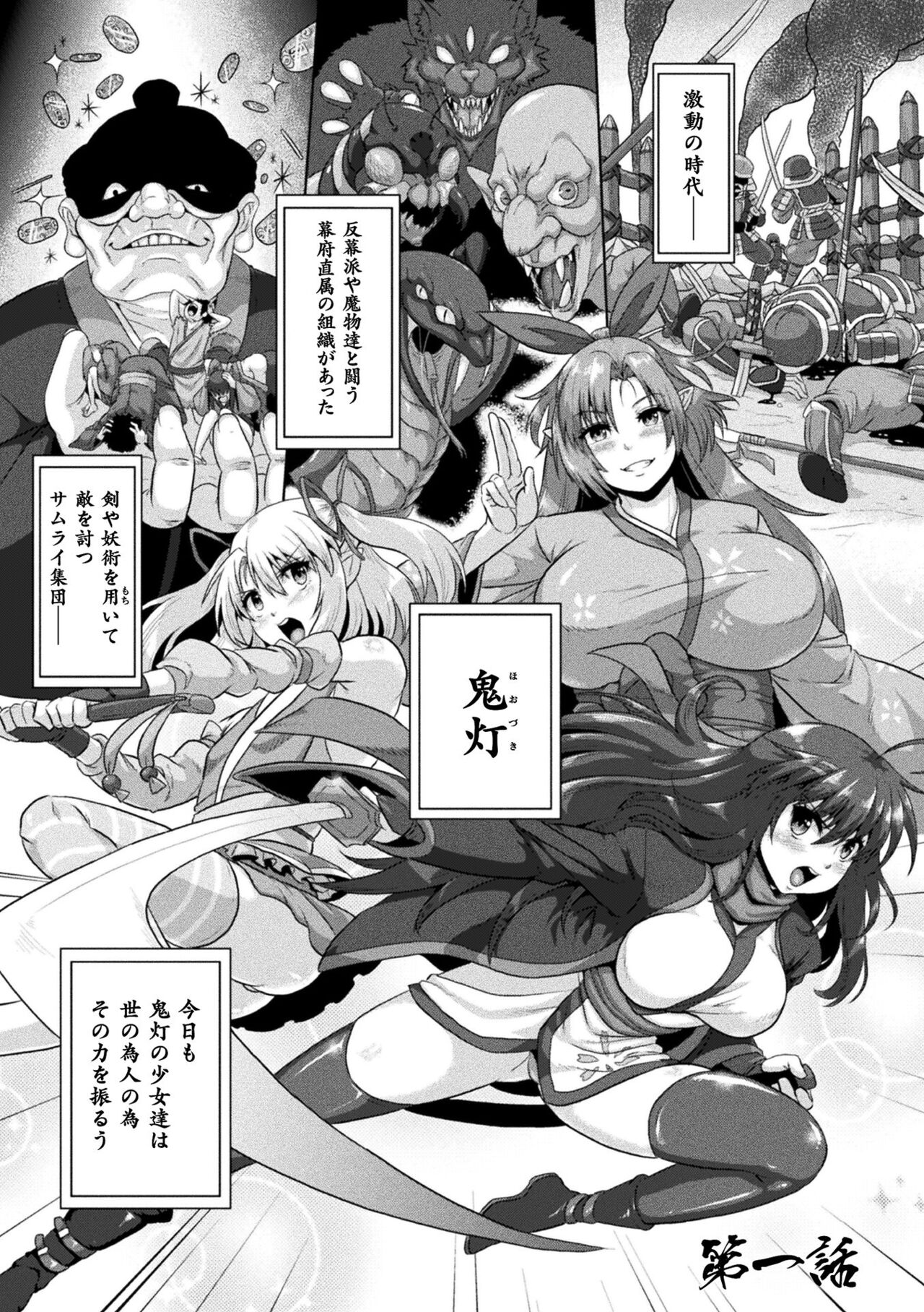 [ONEONE1] Samurai Vandalism THE COMIC image number 5