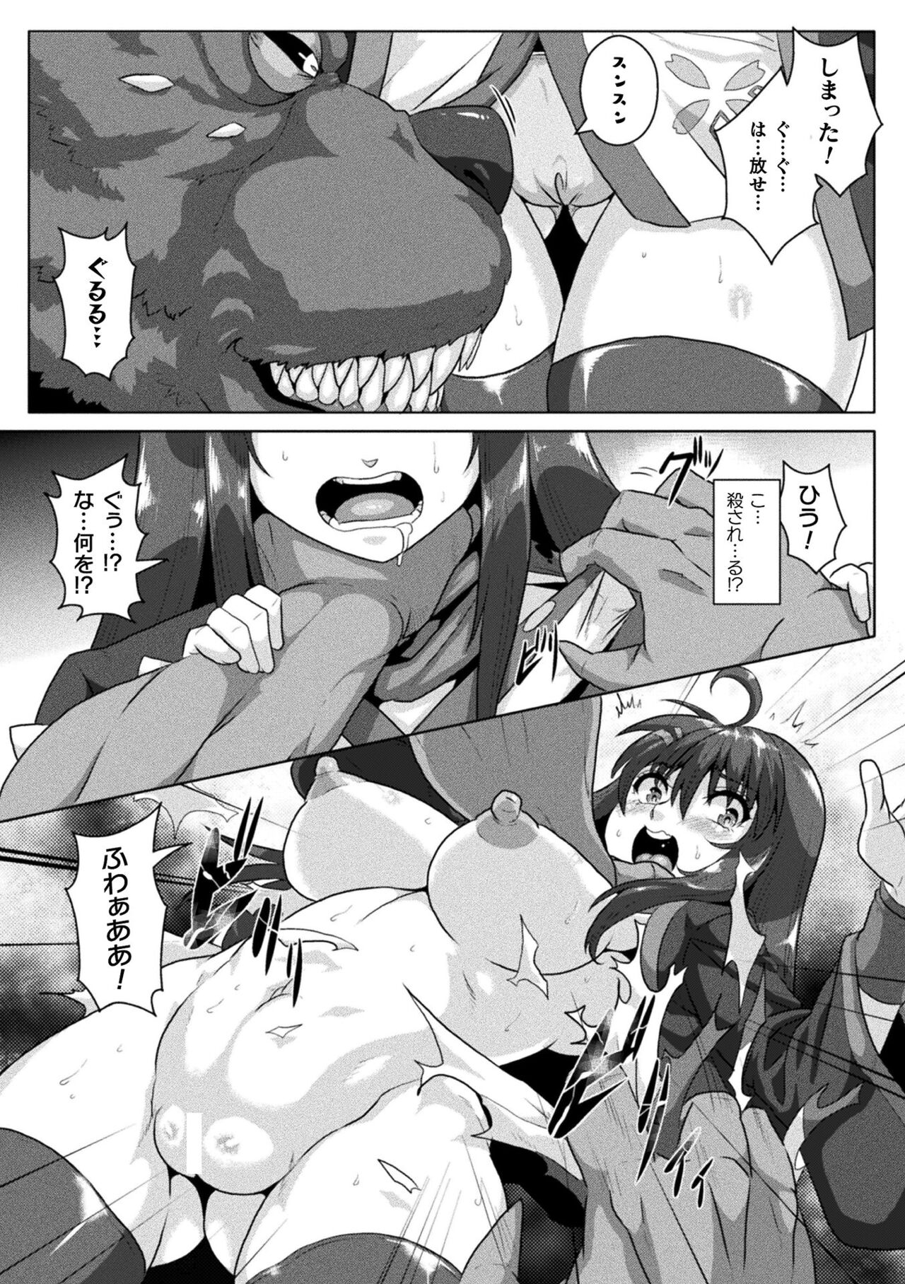 [ONEONE1] Samurai Vandalism THE COMIC image number 9